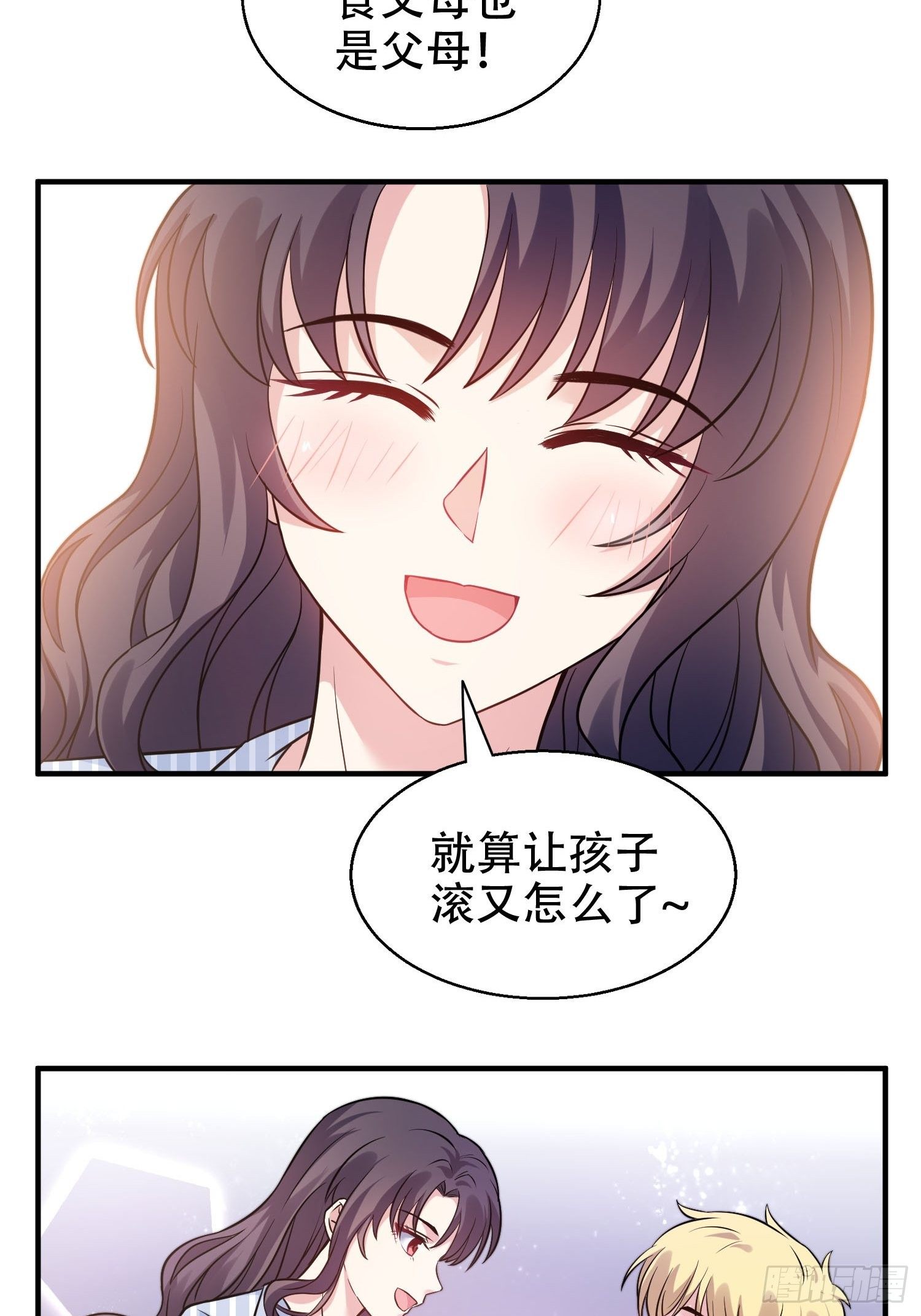 27.你就是我的女主角17