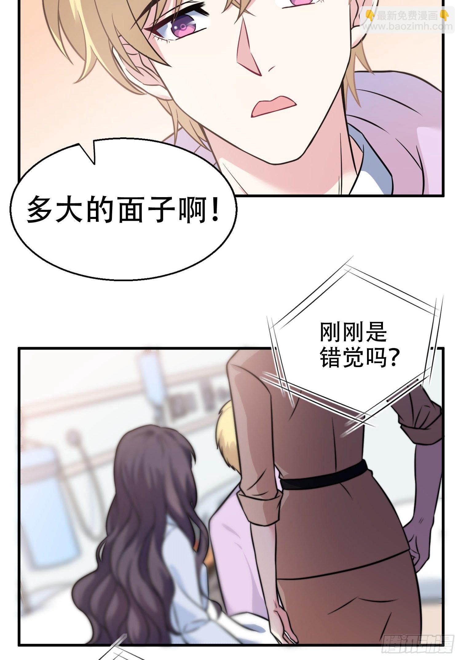 27.你就是我的女主角20