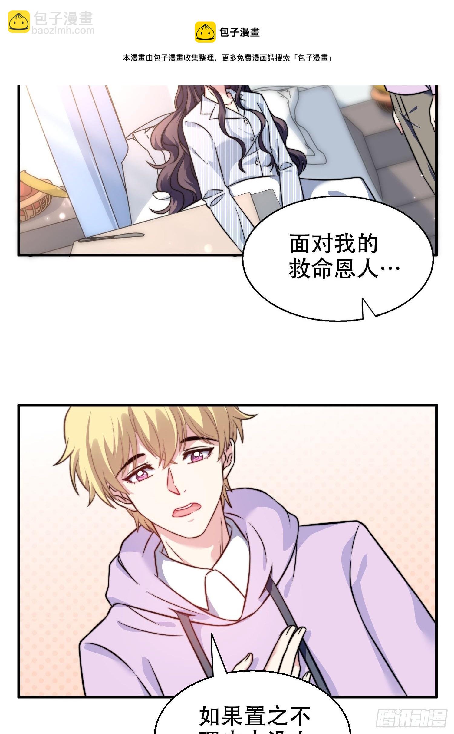 27.你就是我的女主角25