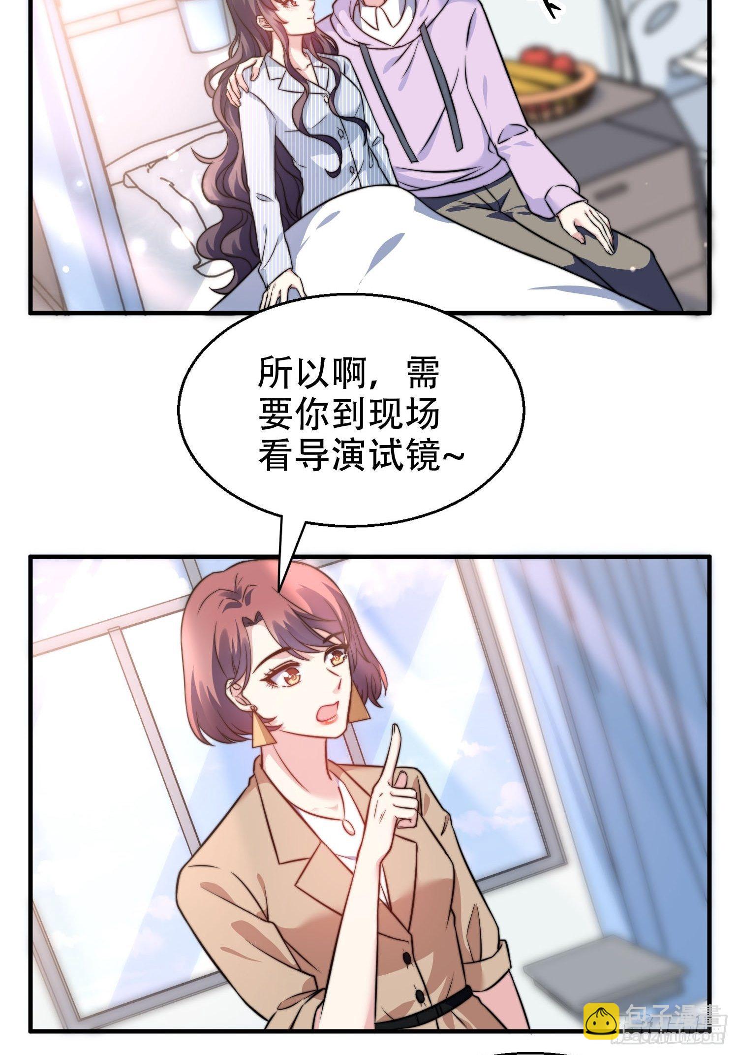 27.你就是我的女主角27