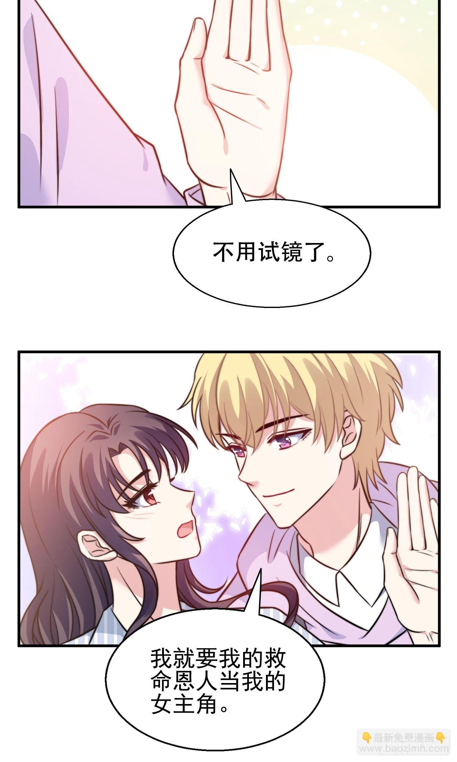 27.你就是我的女主角29