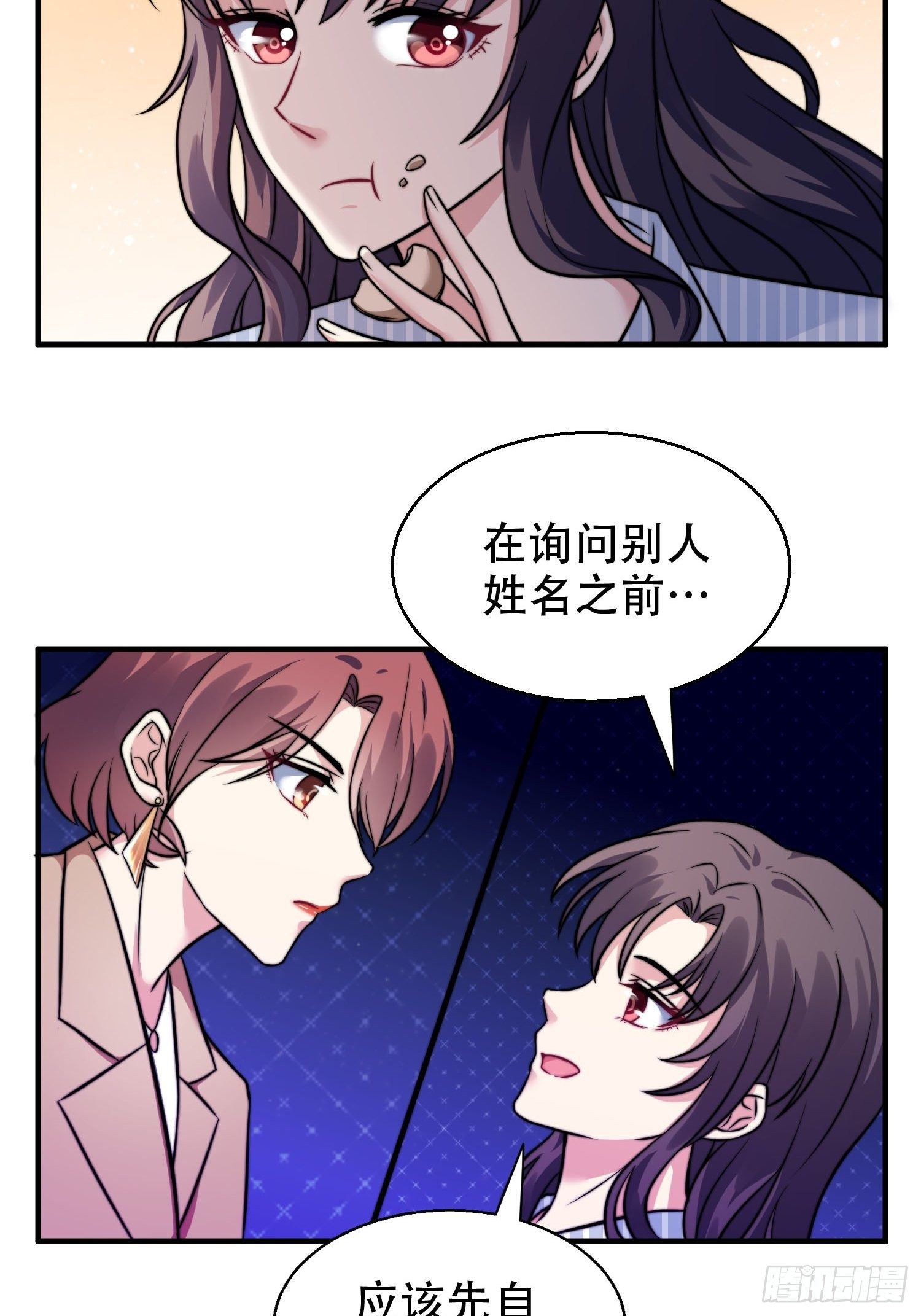 27.你就是我的女主角4