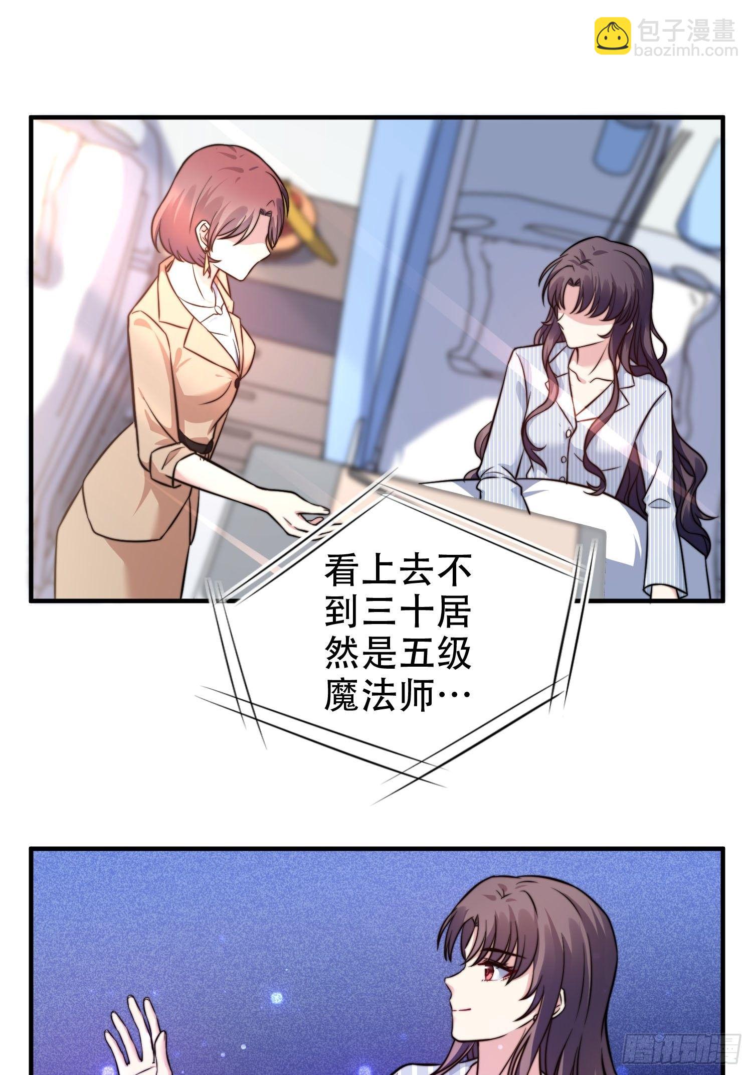 27.你就是我的女主角8