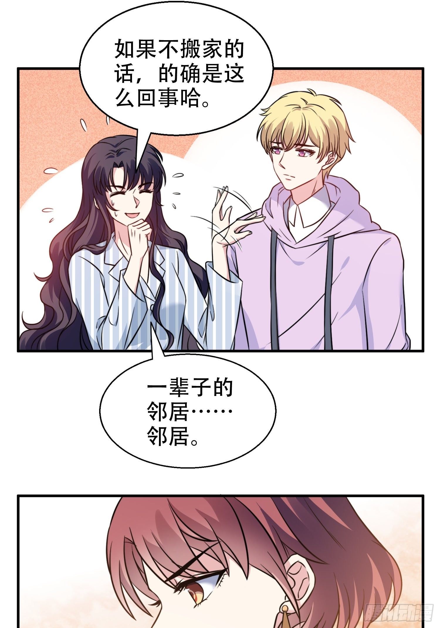28.换公司14
