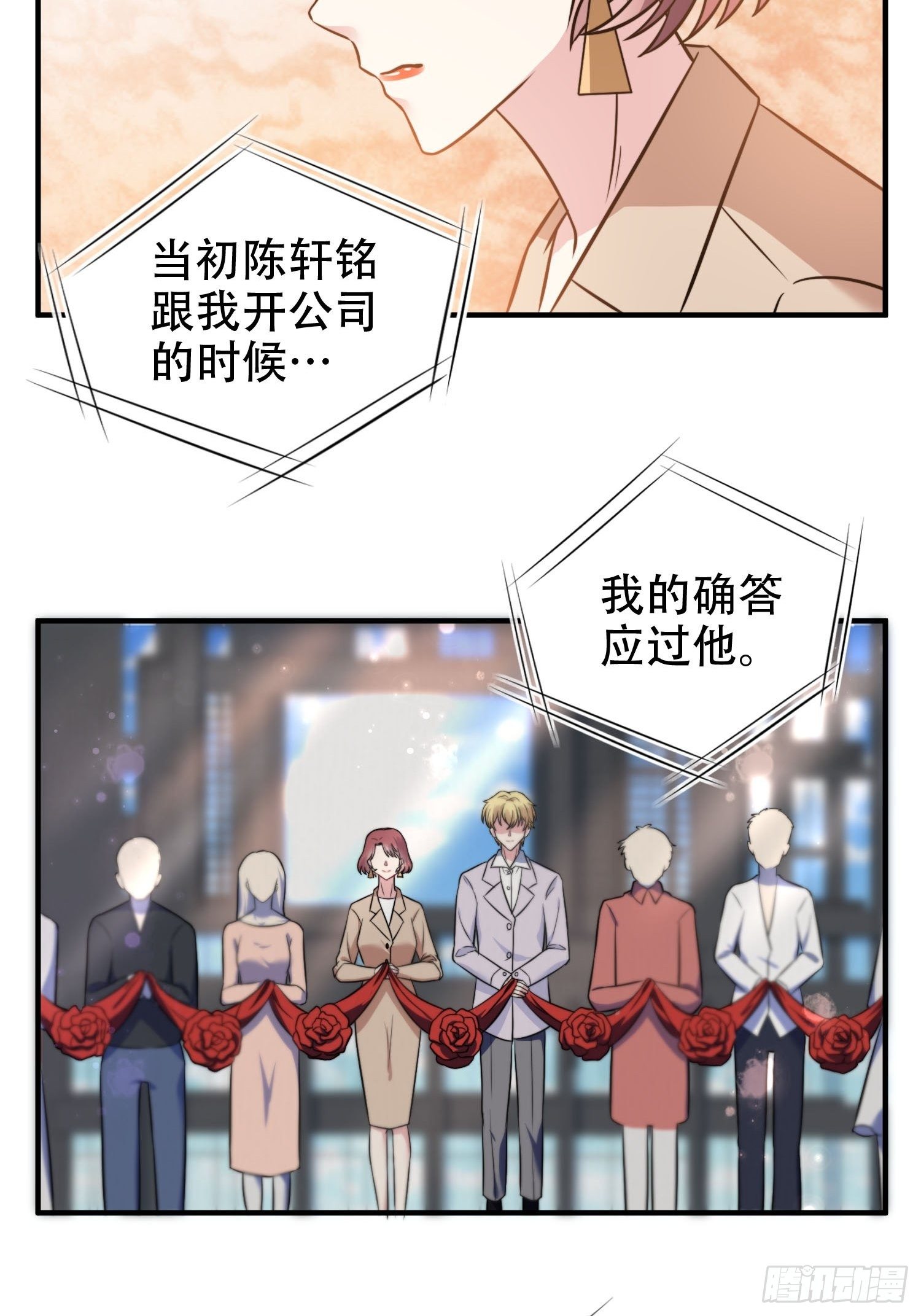 28.换公司15