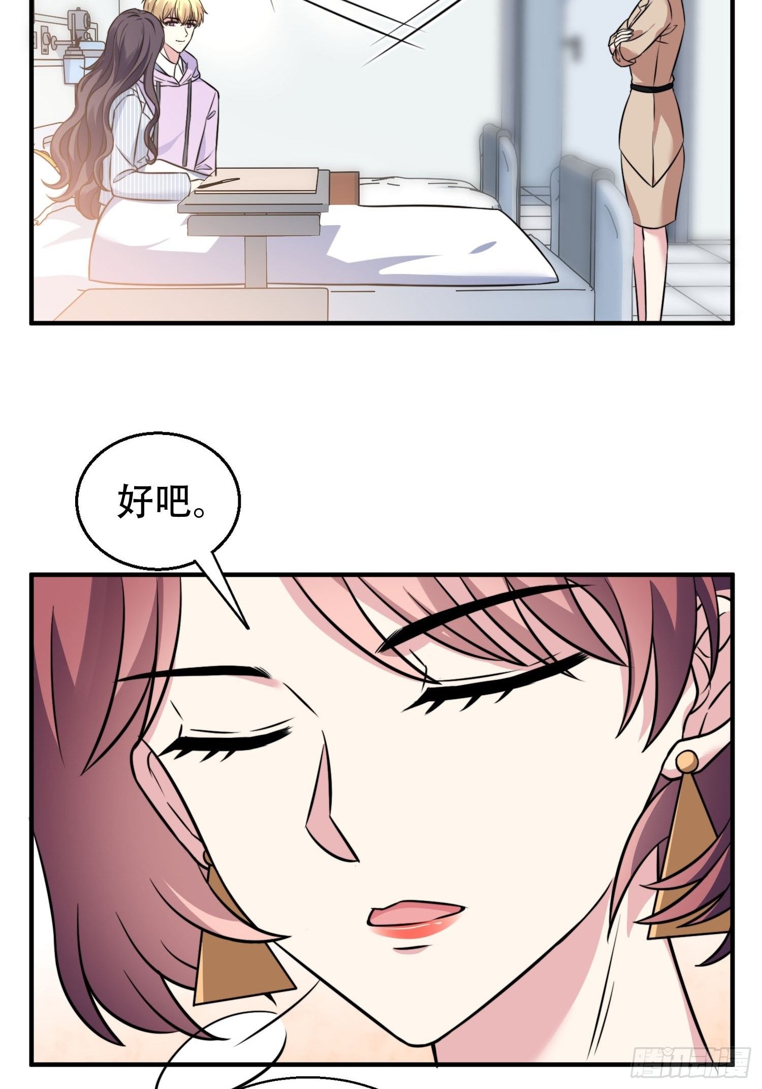 28.换公司19