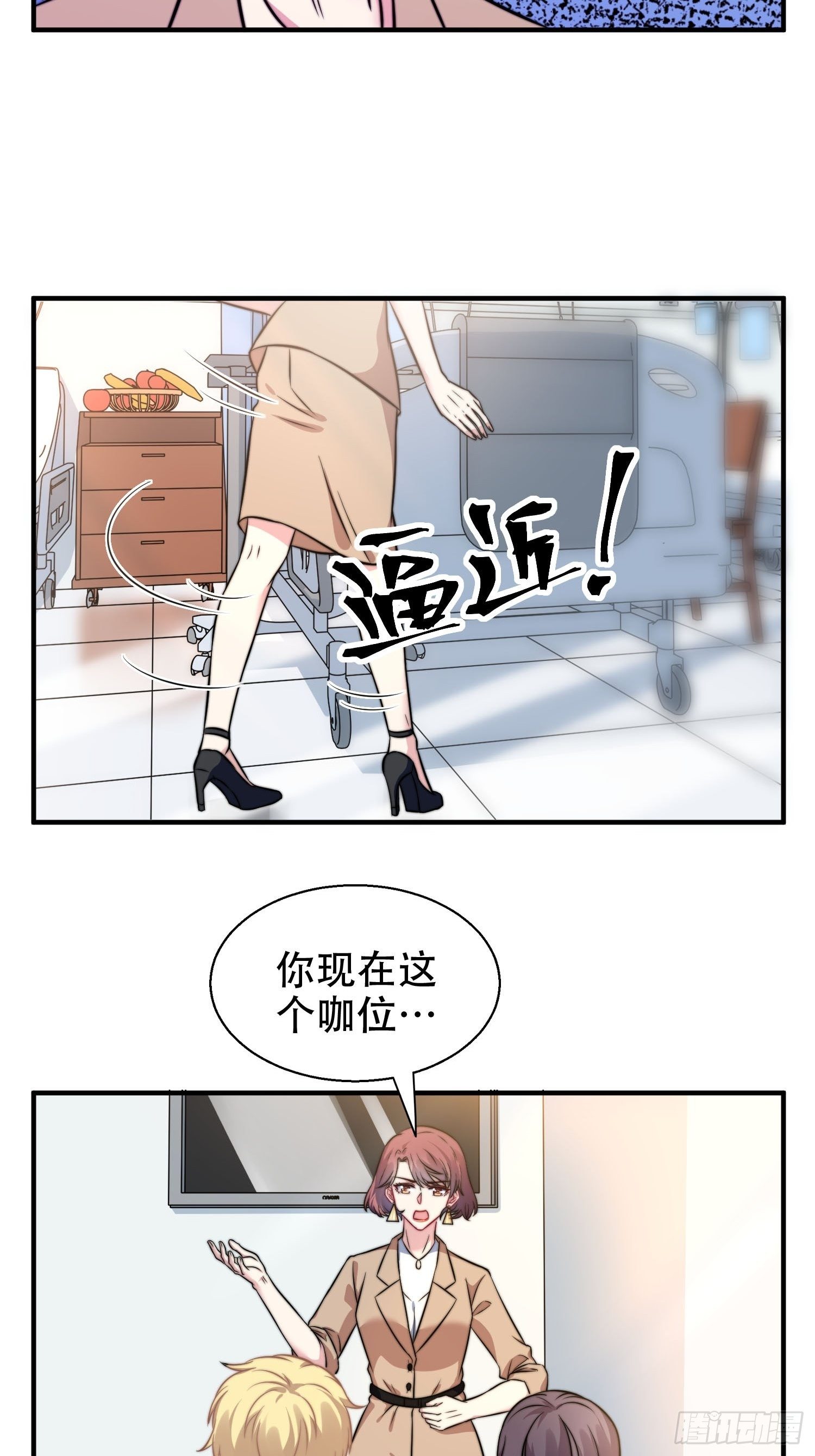 28.换公司2