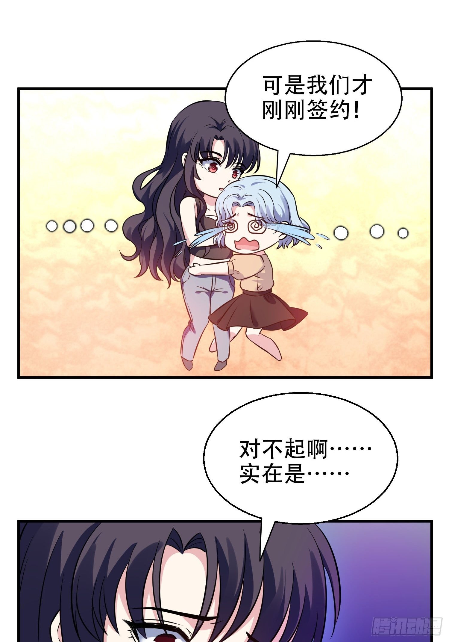 28.换公司23