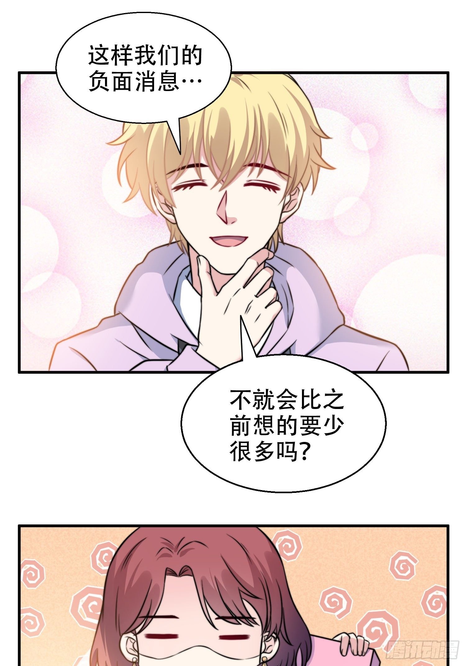 28.换公司7