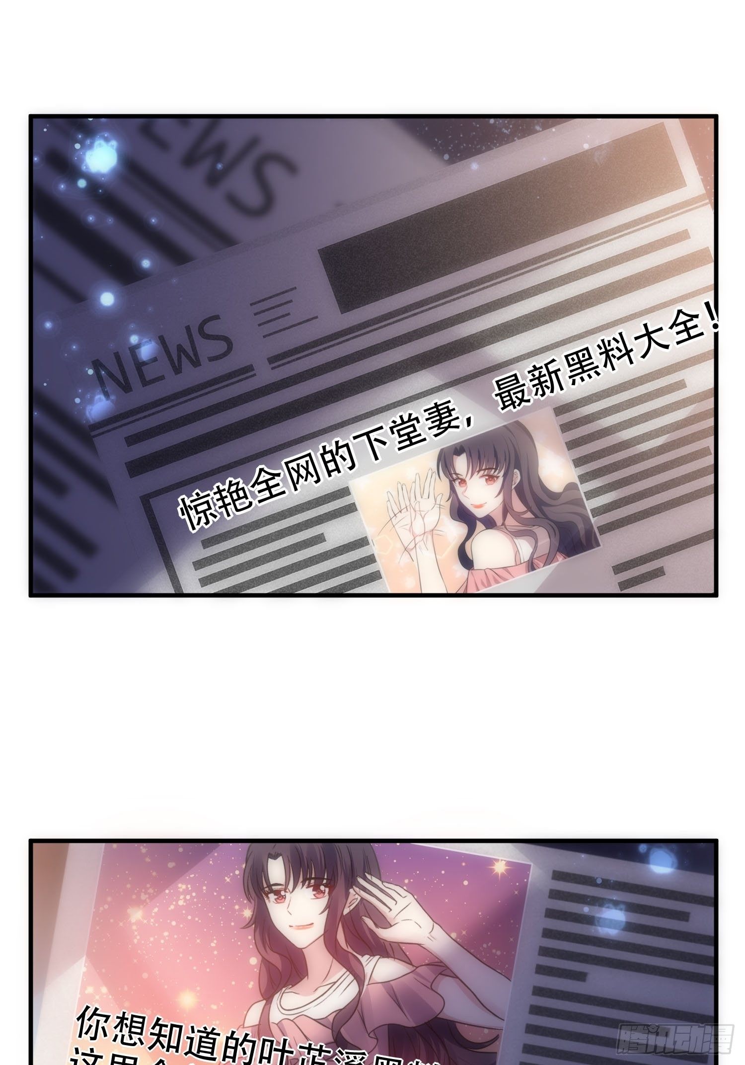 31.前夫送外卖？！1
