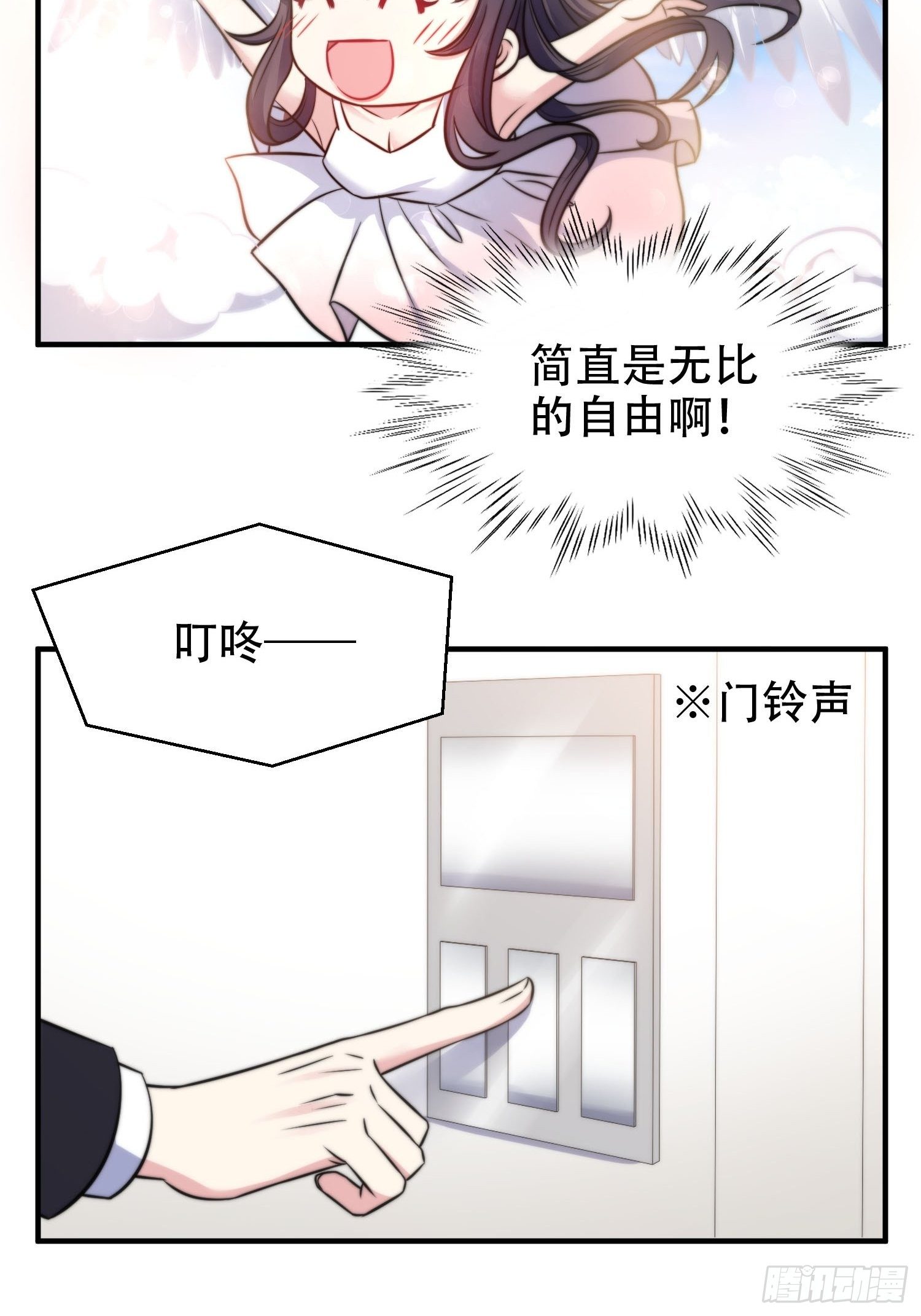 31.前夫送外卖？！11