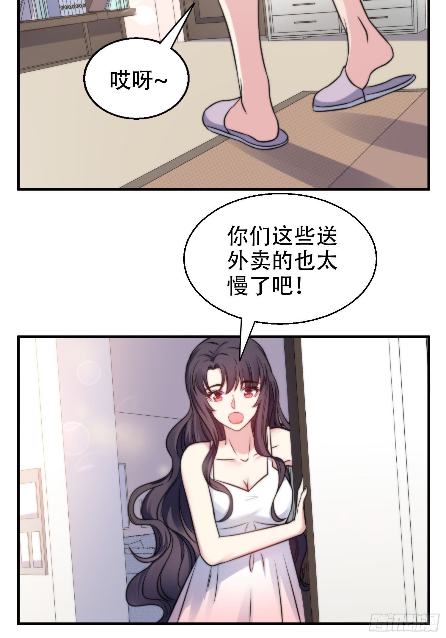 31.前夫送外卖？！13
