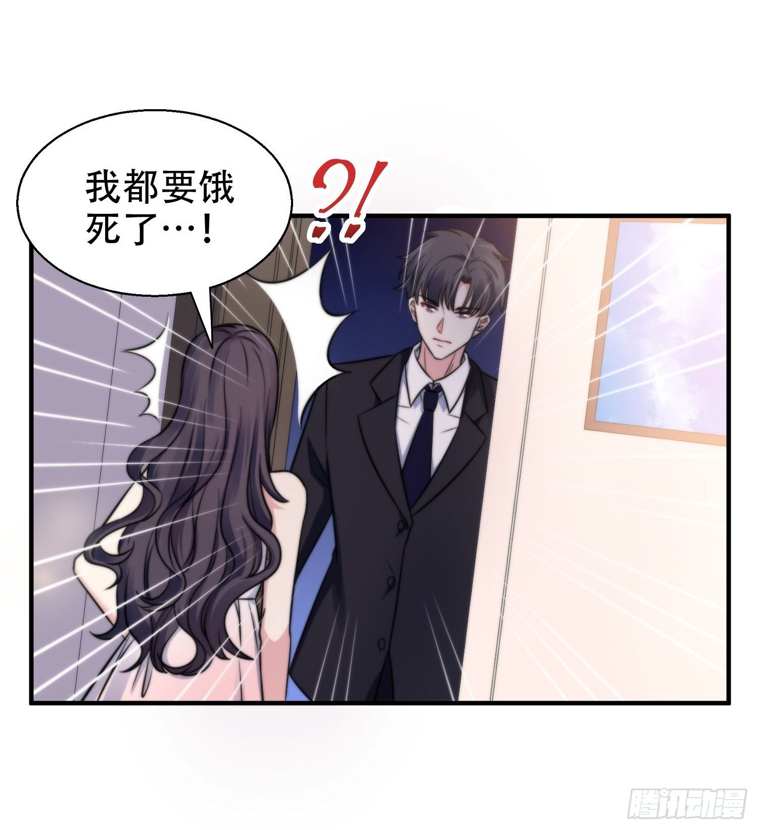 31.前夫送外卖？！14