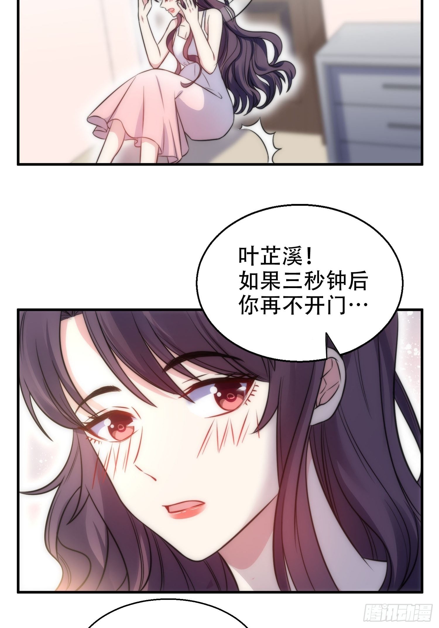 31.前夫送外卖？！18