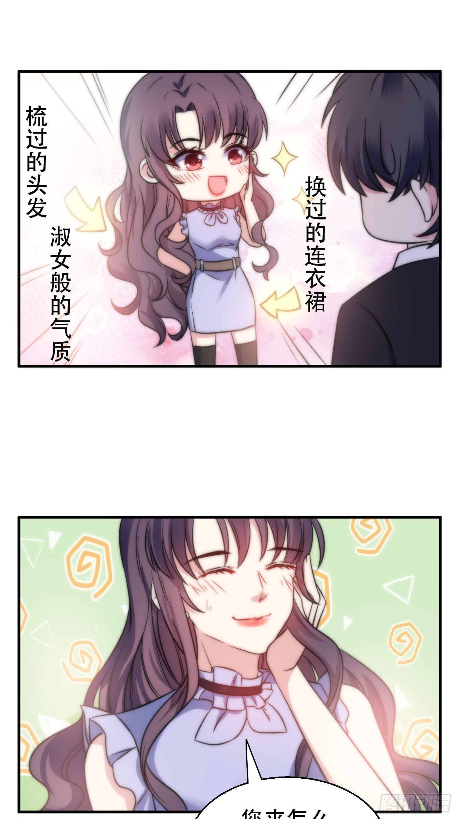 31.前夫送外卖？！22