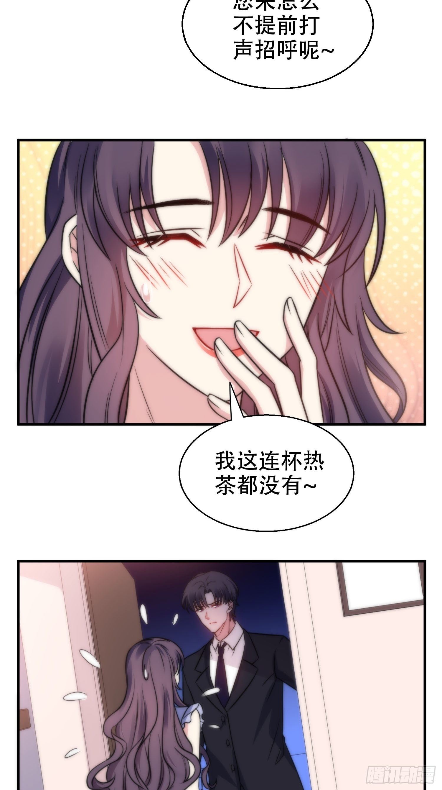 31.前夫送外卖？！23
