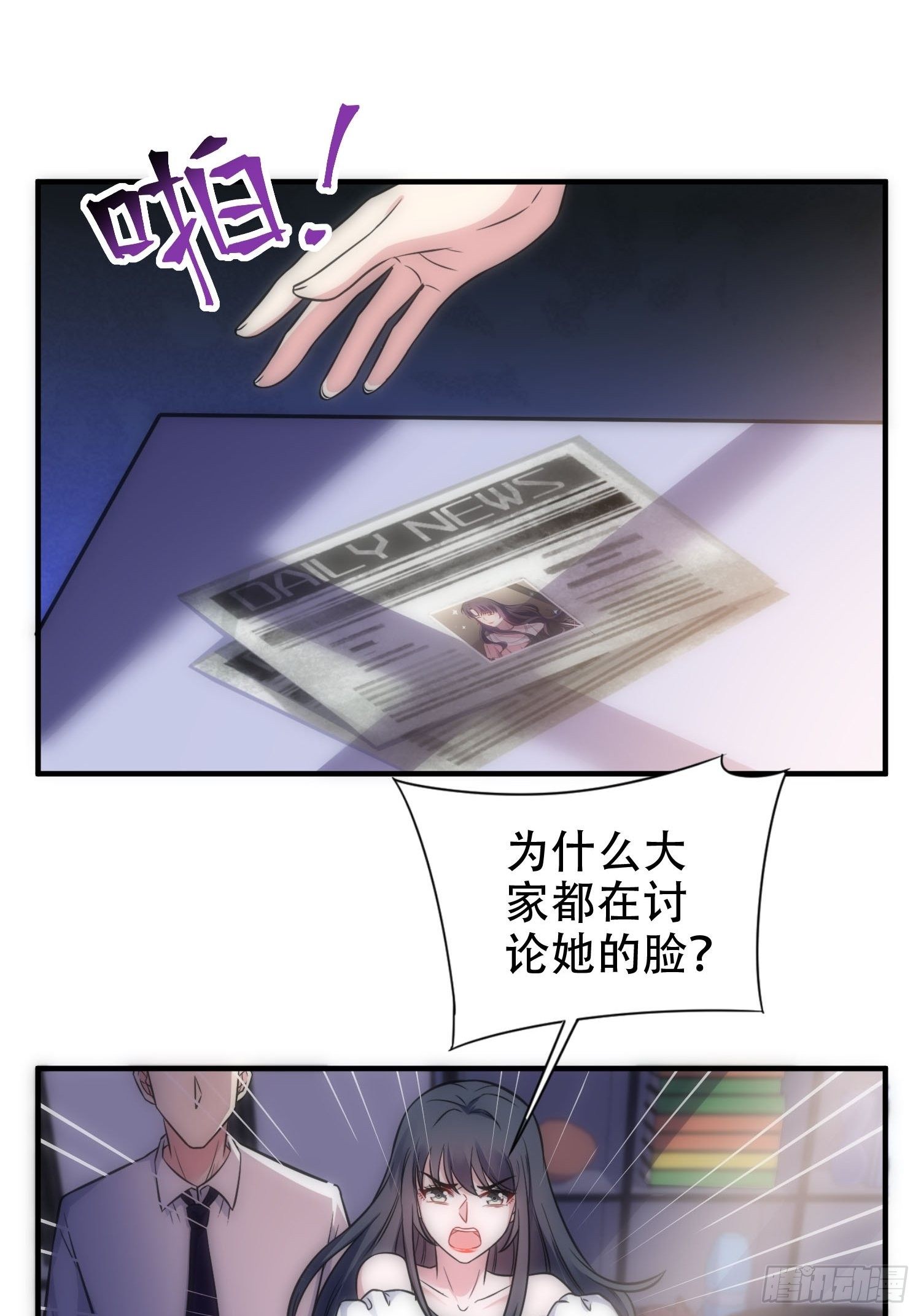 31.前夫送外卖？！3