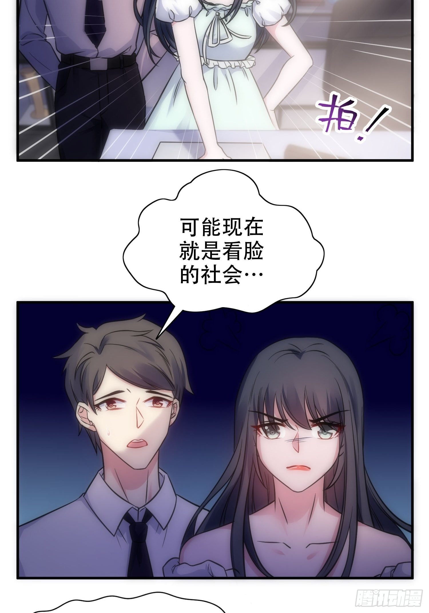 31.前夫送外卖？！4