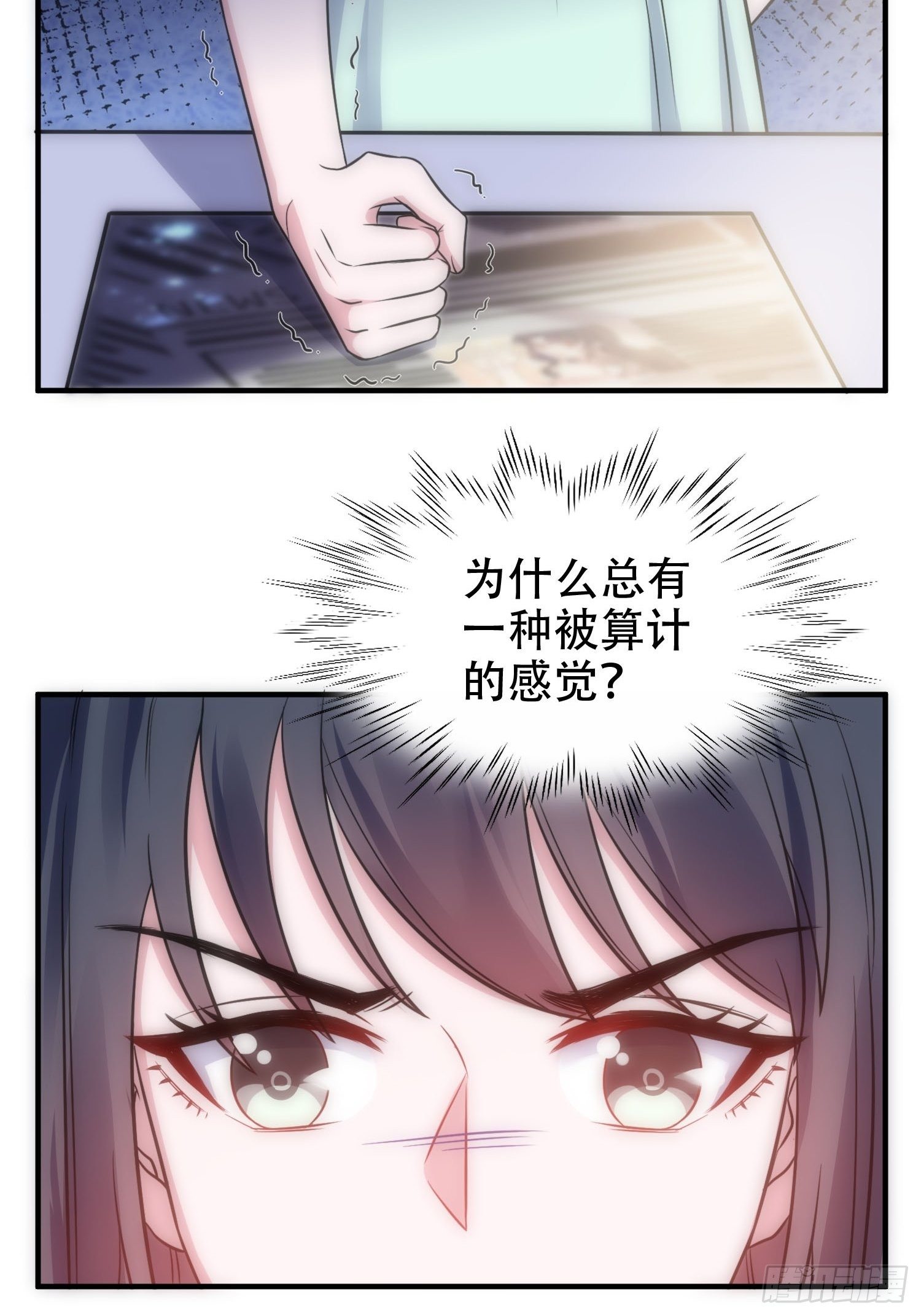 31.前夫送外卖？！6