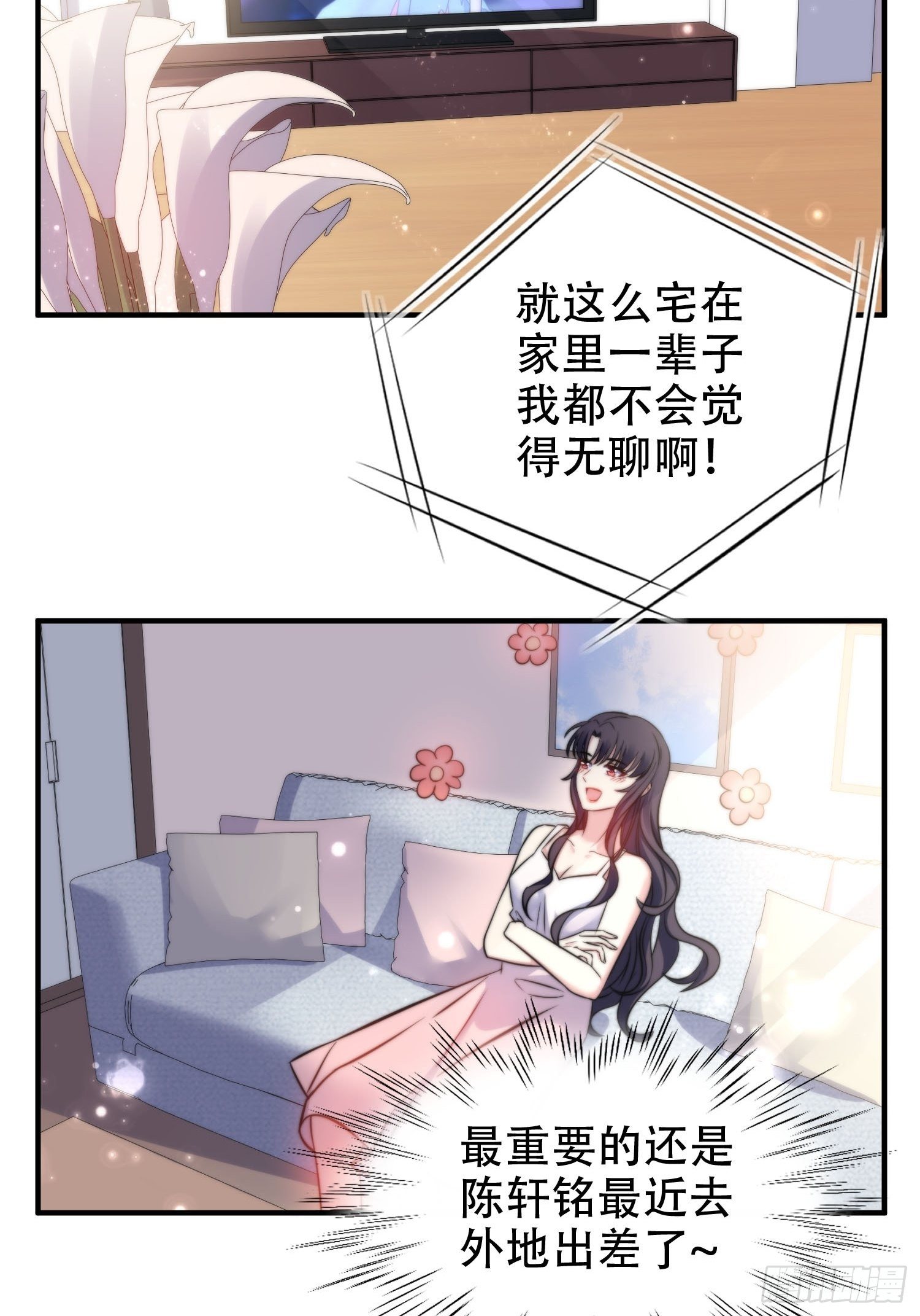 31.前夫送外卖？！9