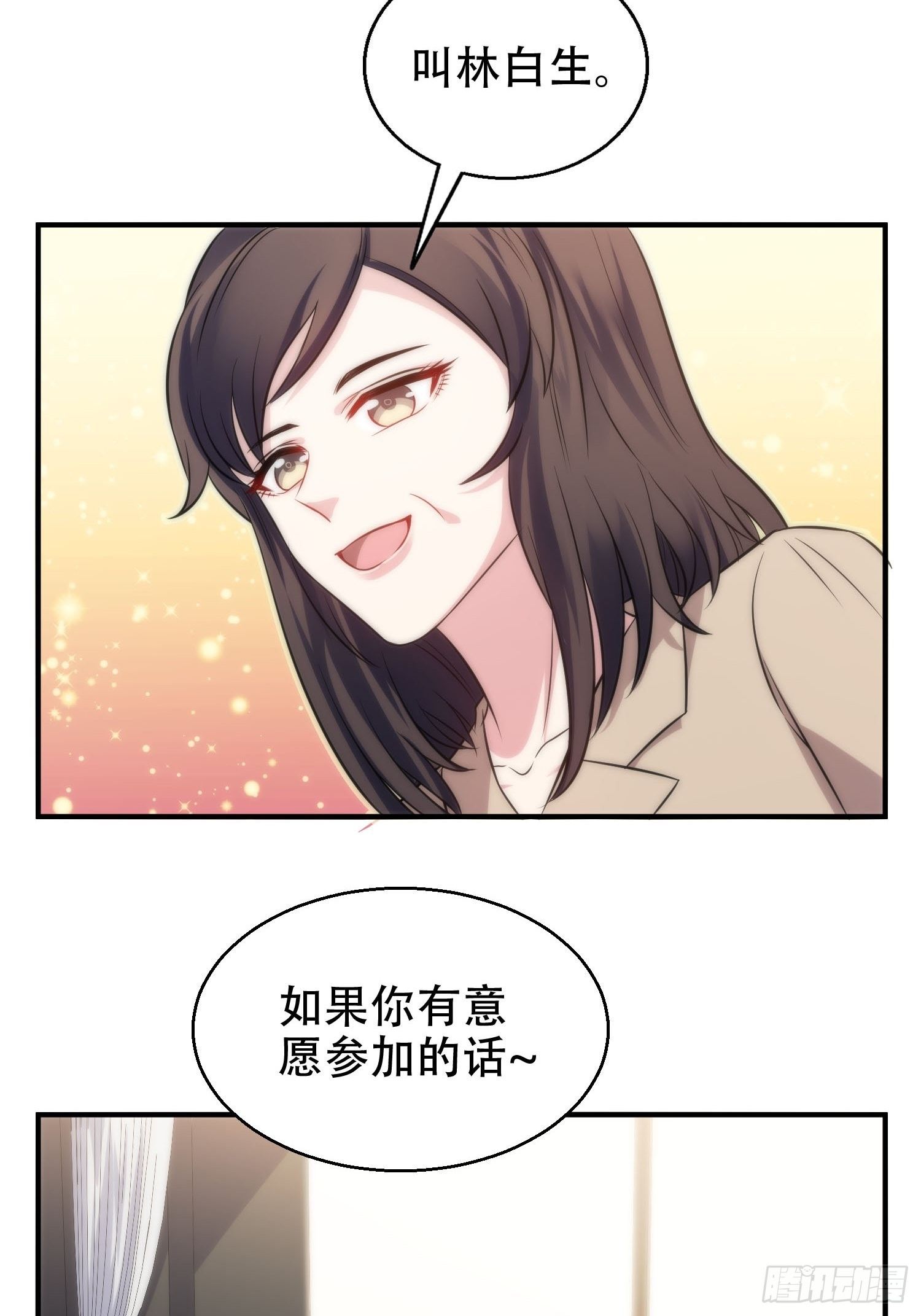 35.节目邀约12