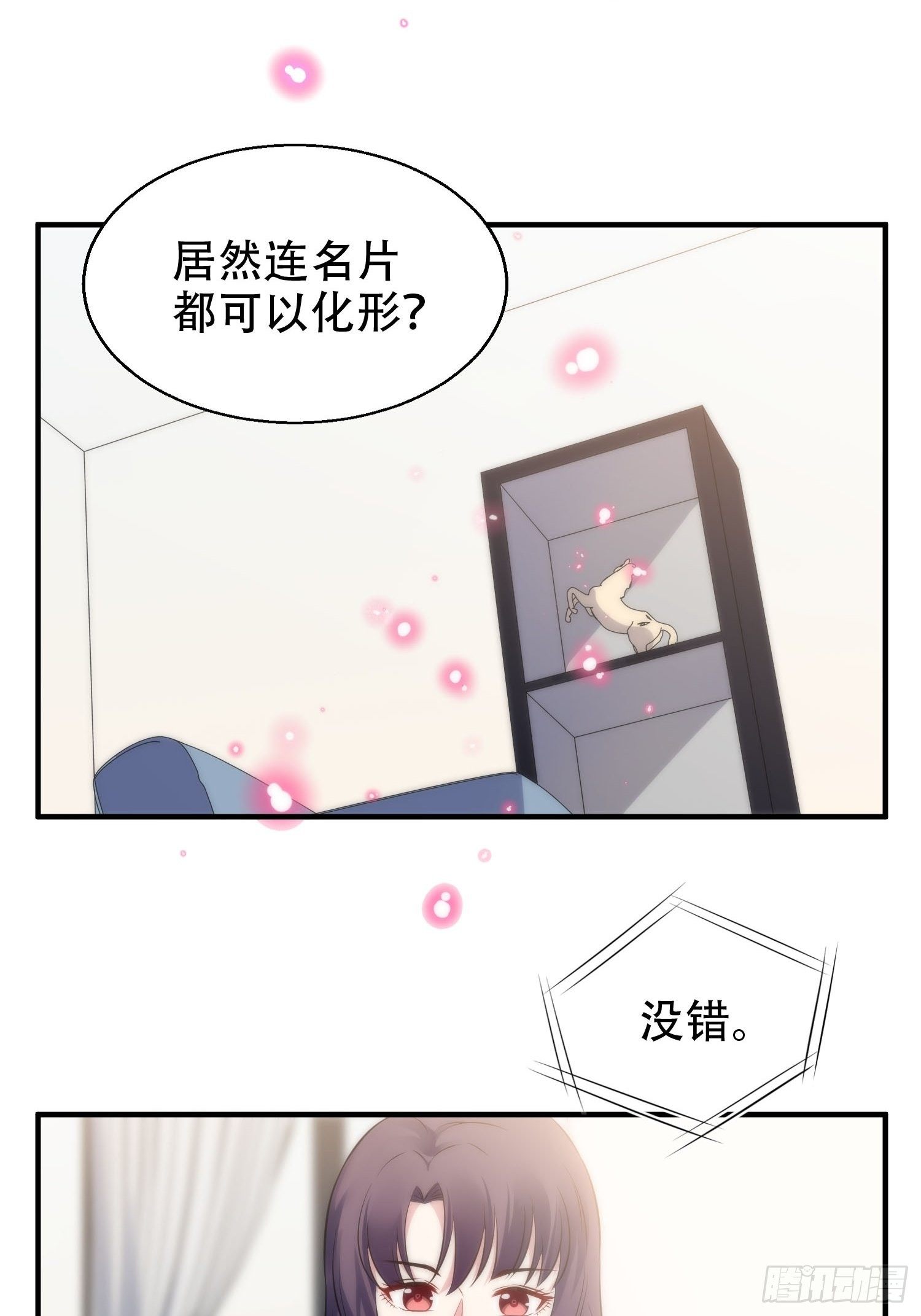36.看不懂的力量5