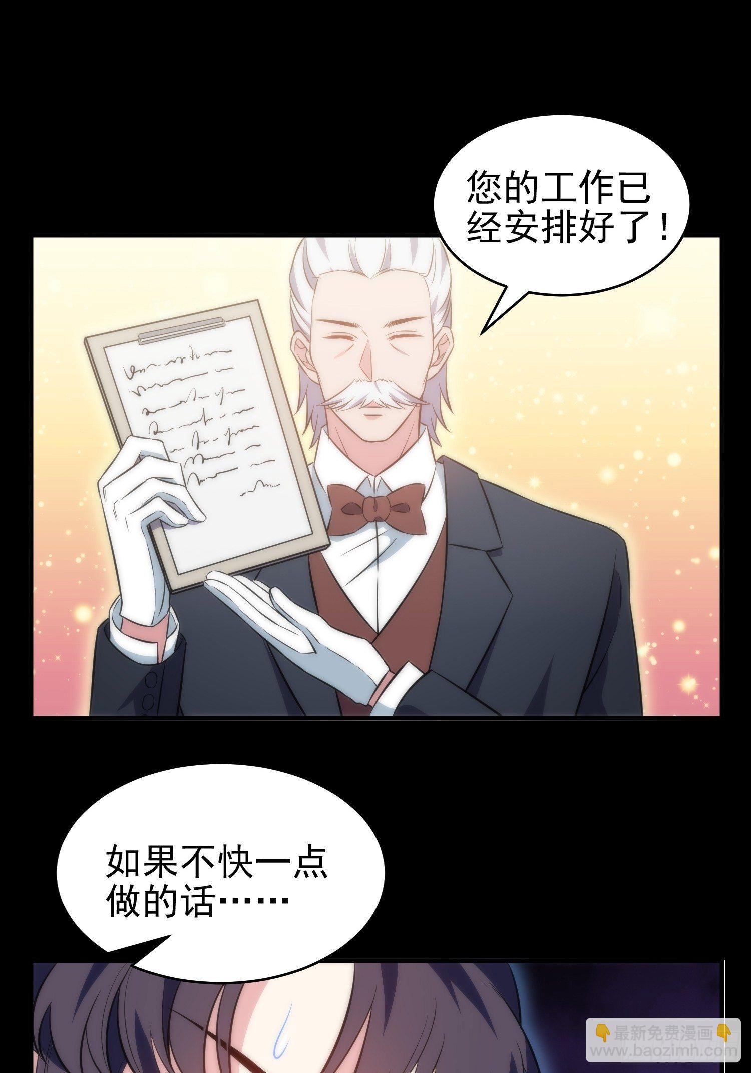38.女仆芷溪12