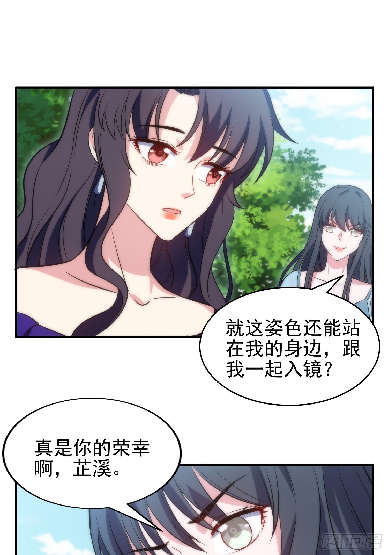 38.女仆芷溪15
