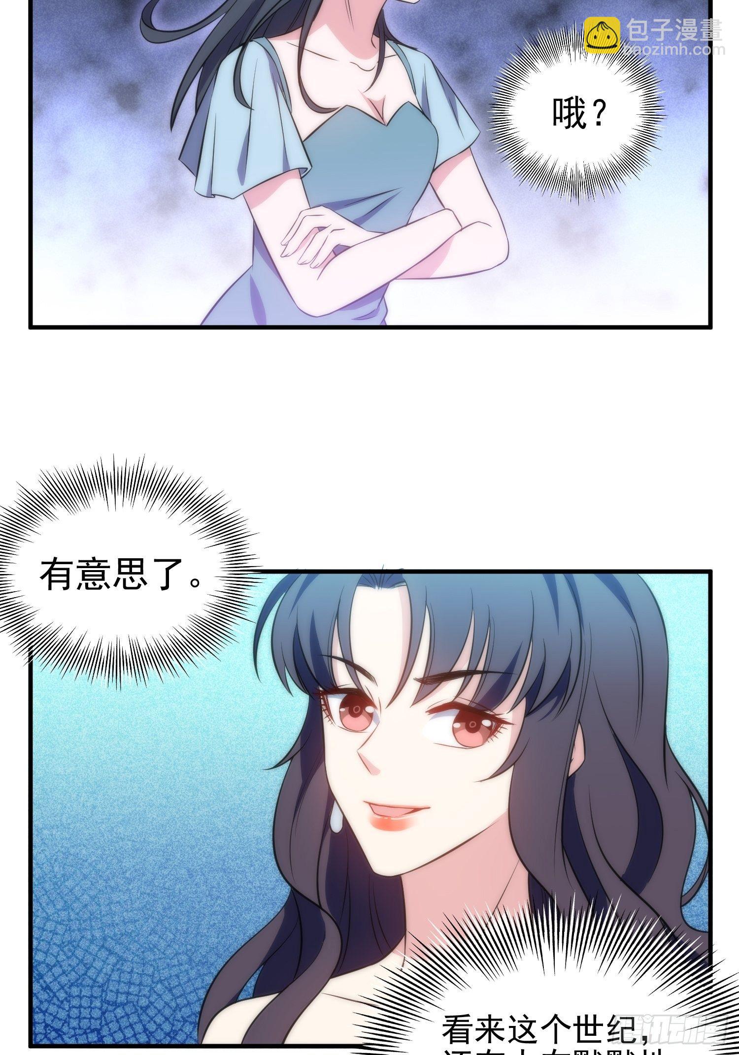 38.女仆芷溪18