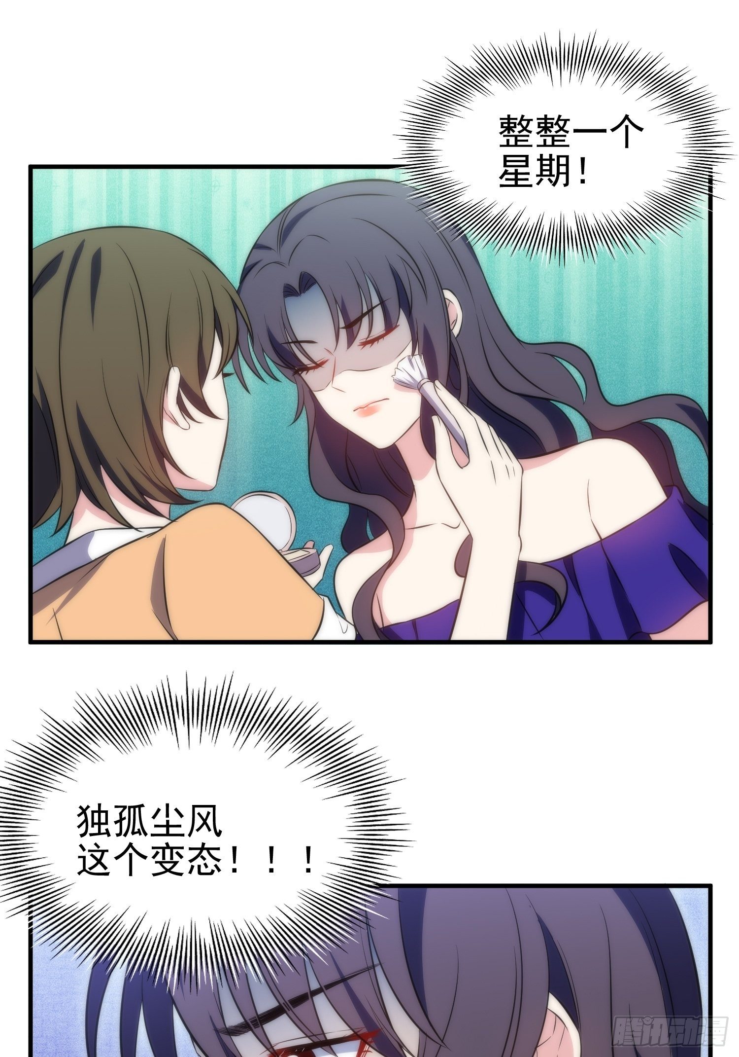 38.女仆芷溪8