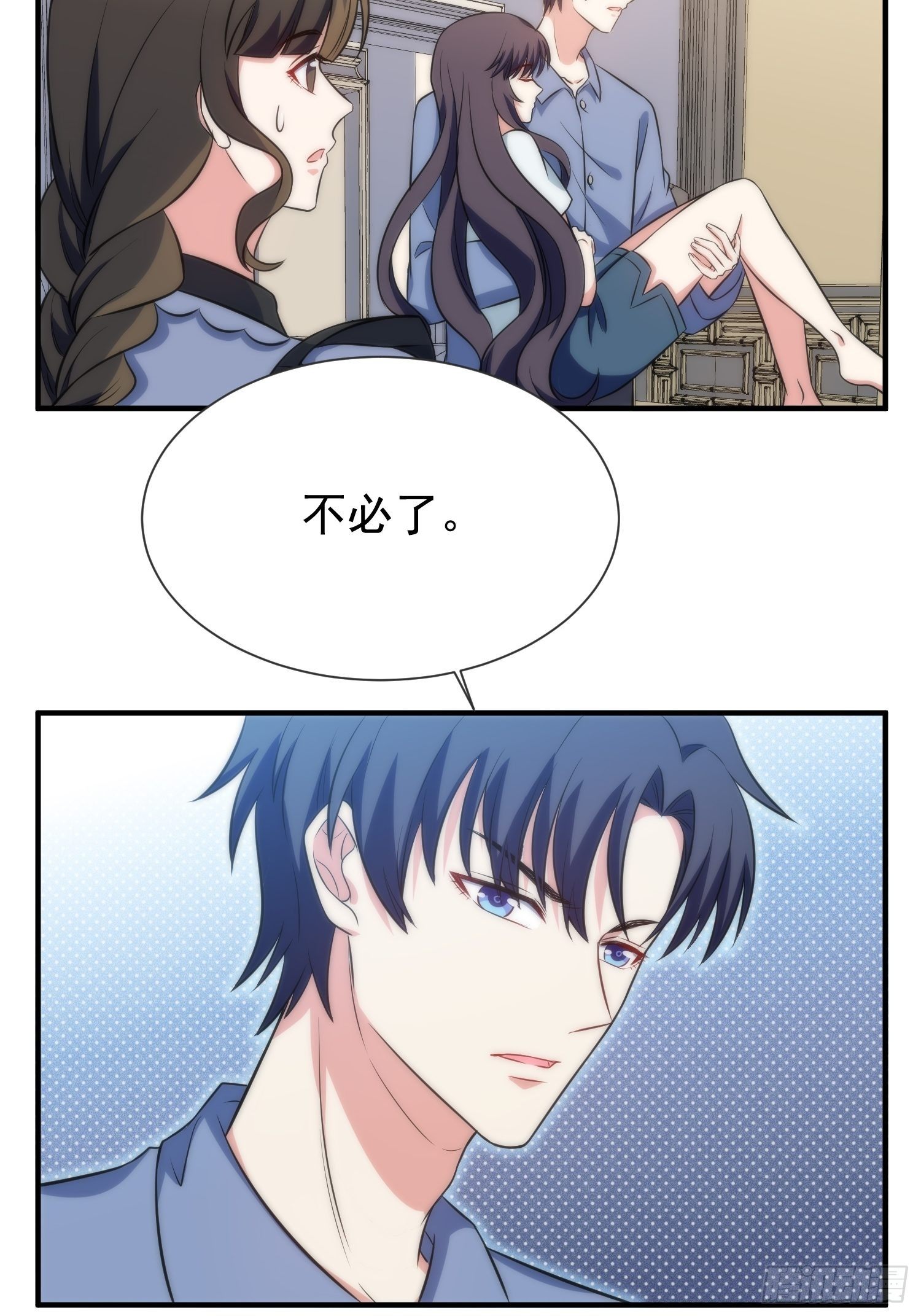 43.同床共枕25