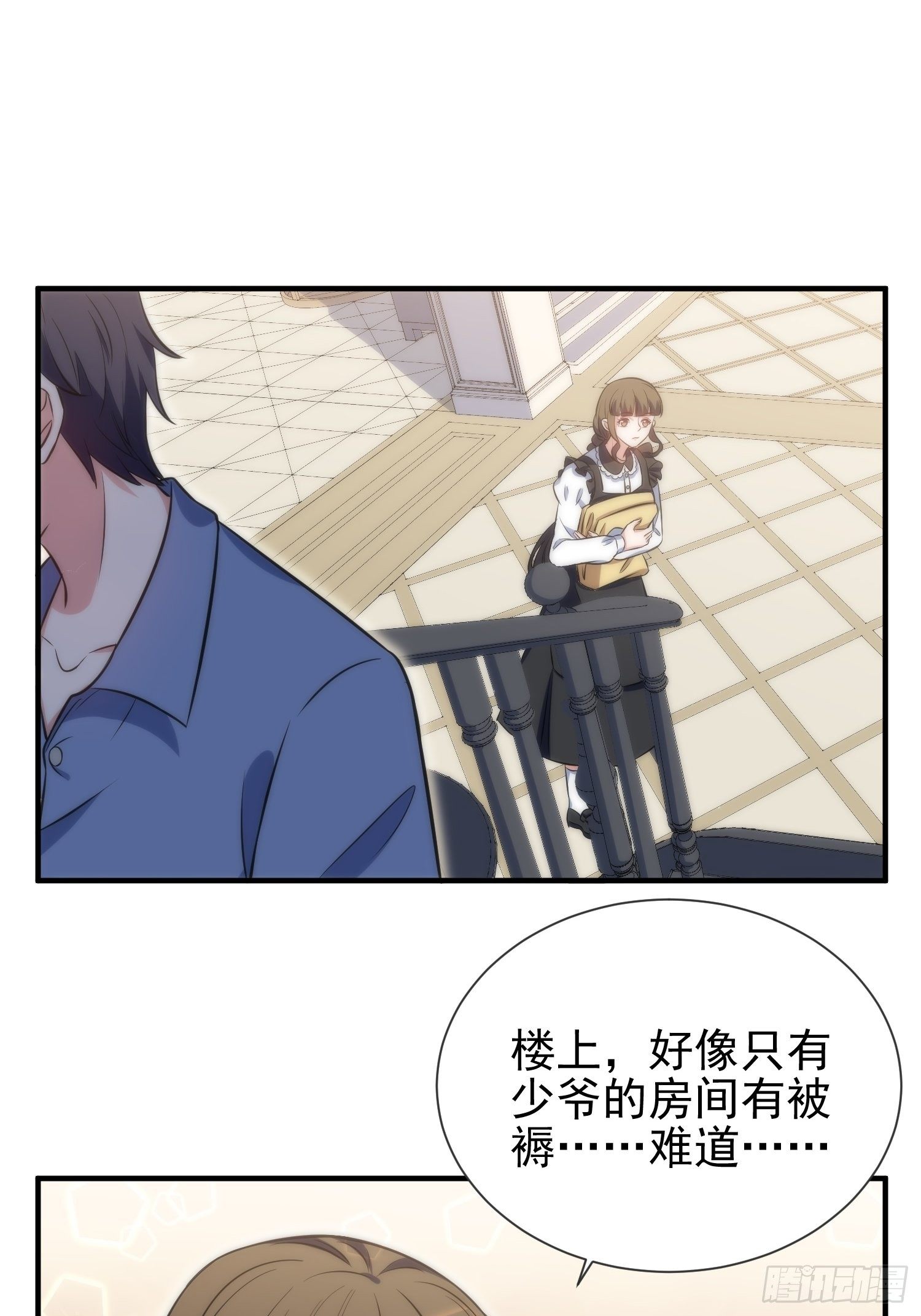 43.同床共枕26