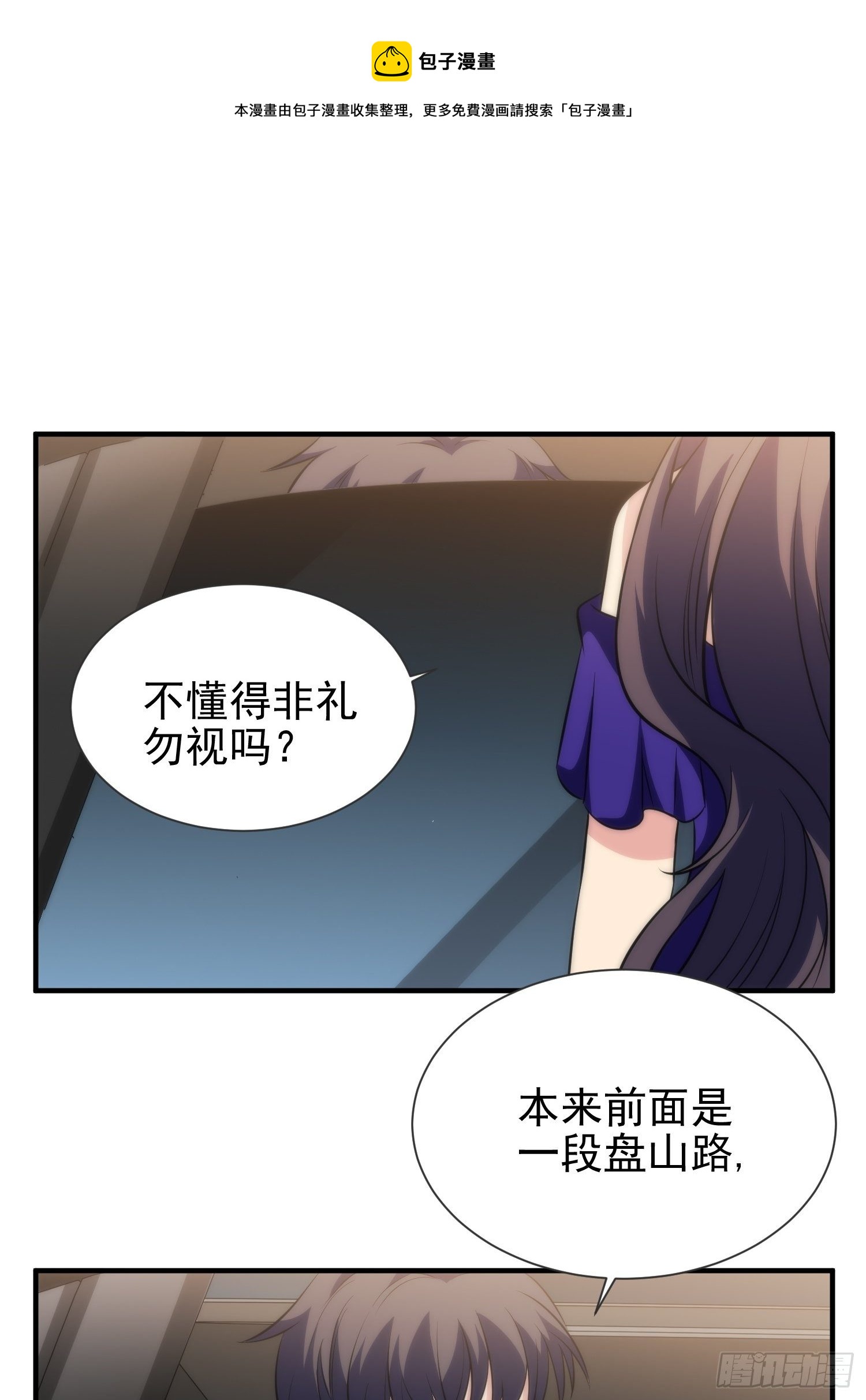 43.同床共枕5
