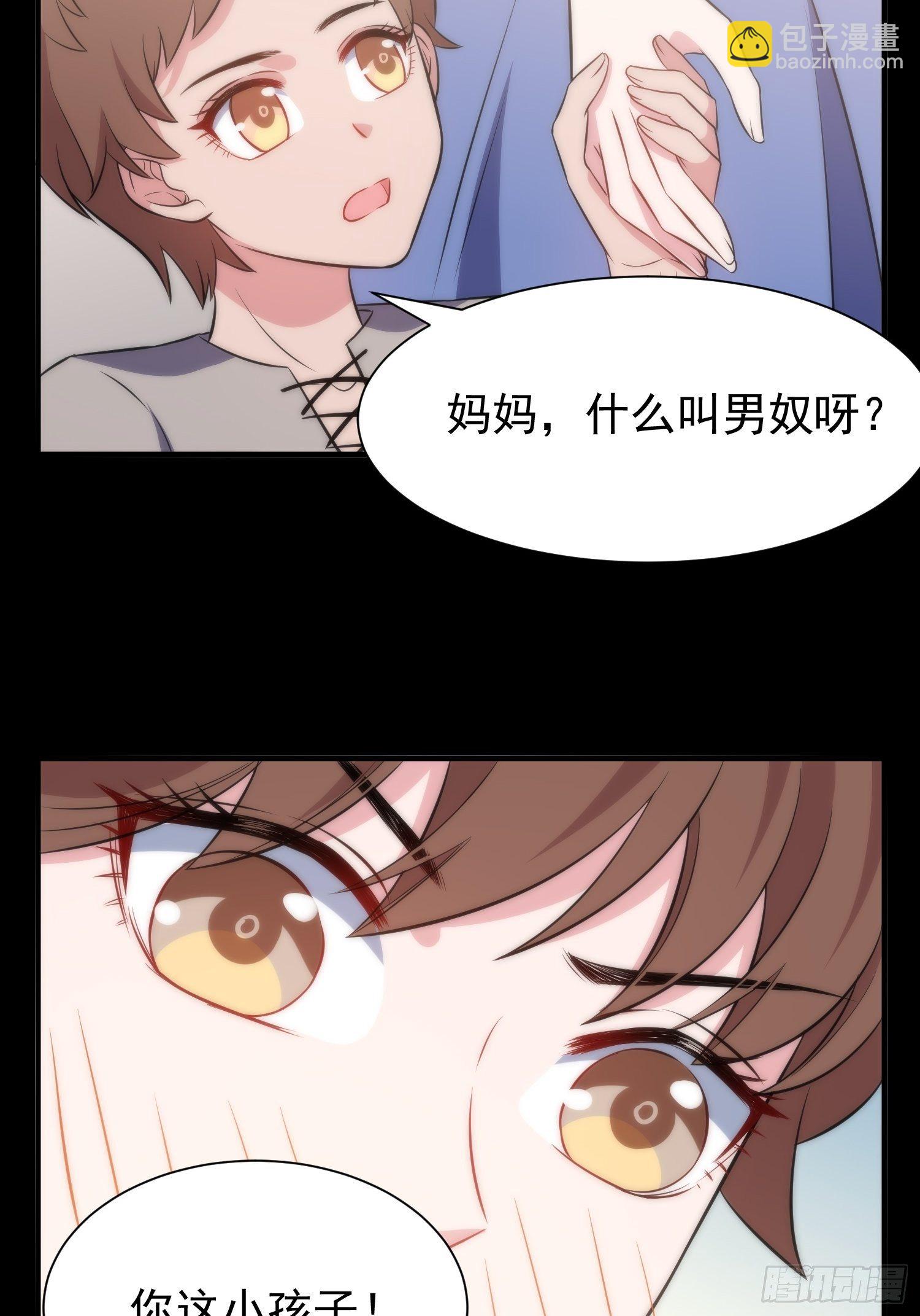 44.养男奴6