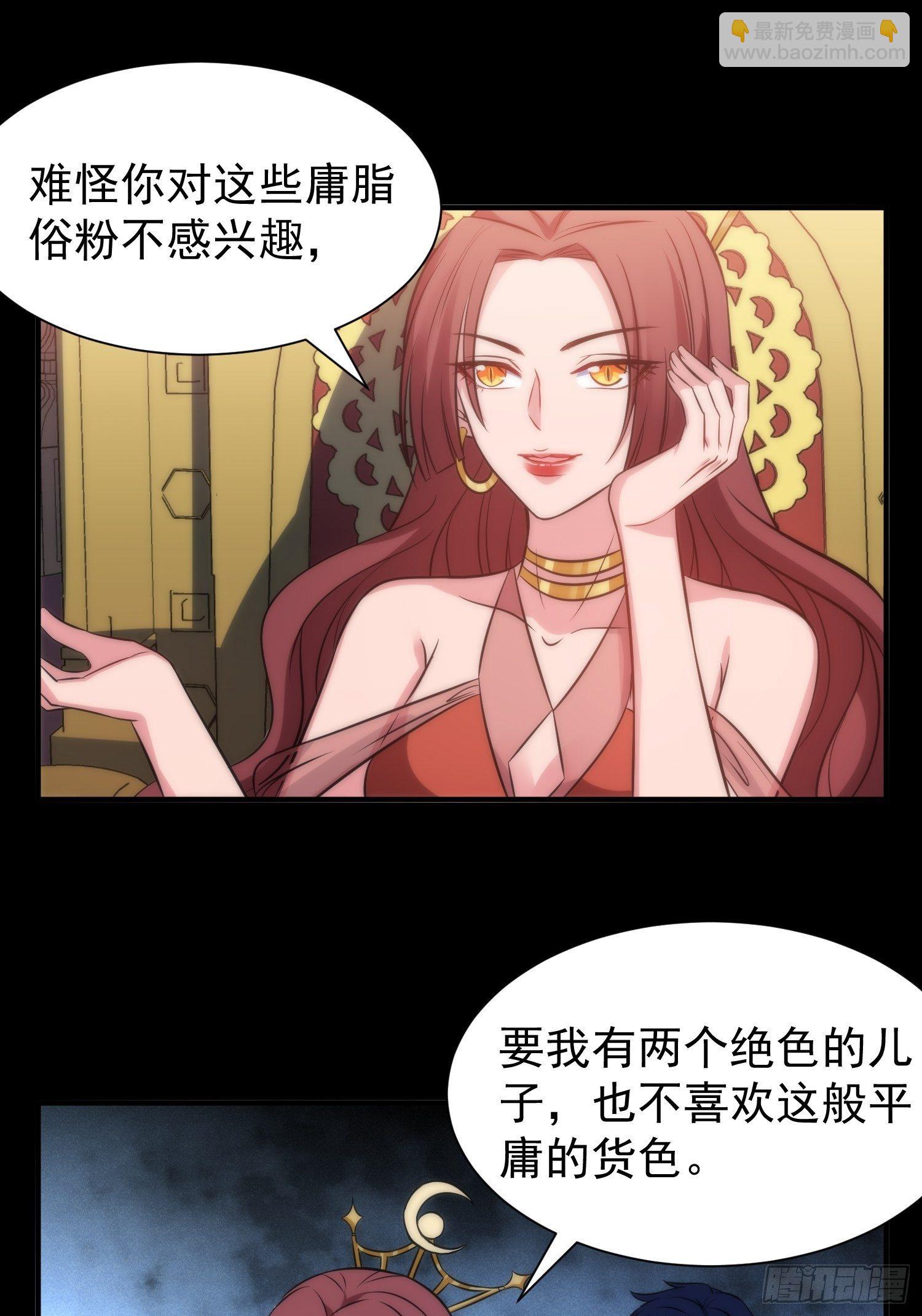 50.把儿子们还给我！8
