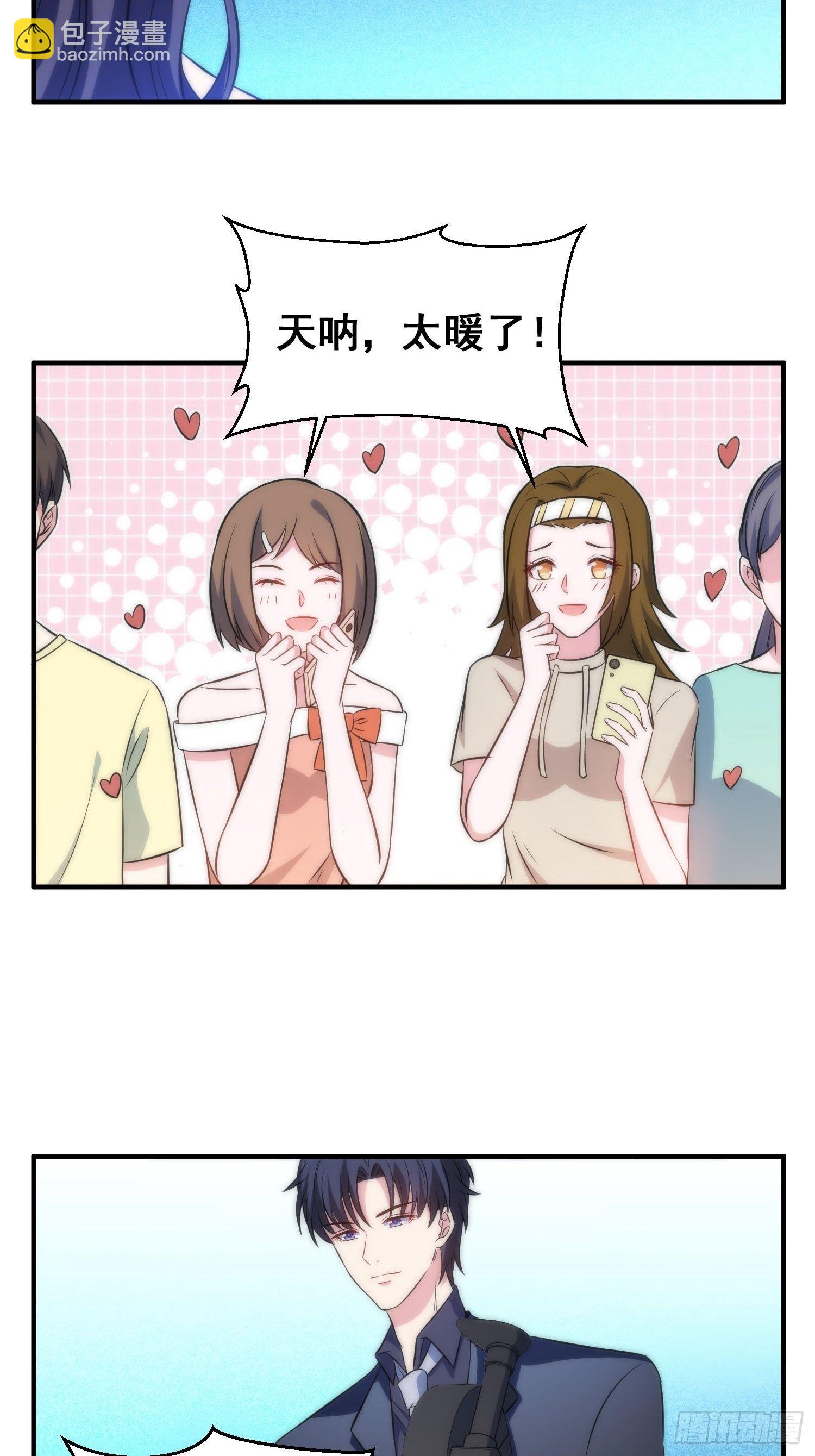 53.芷溪的反击10