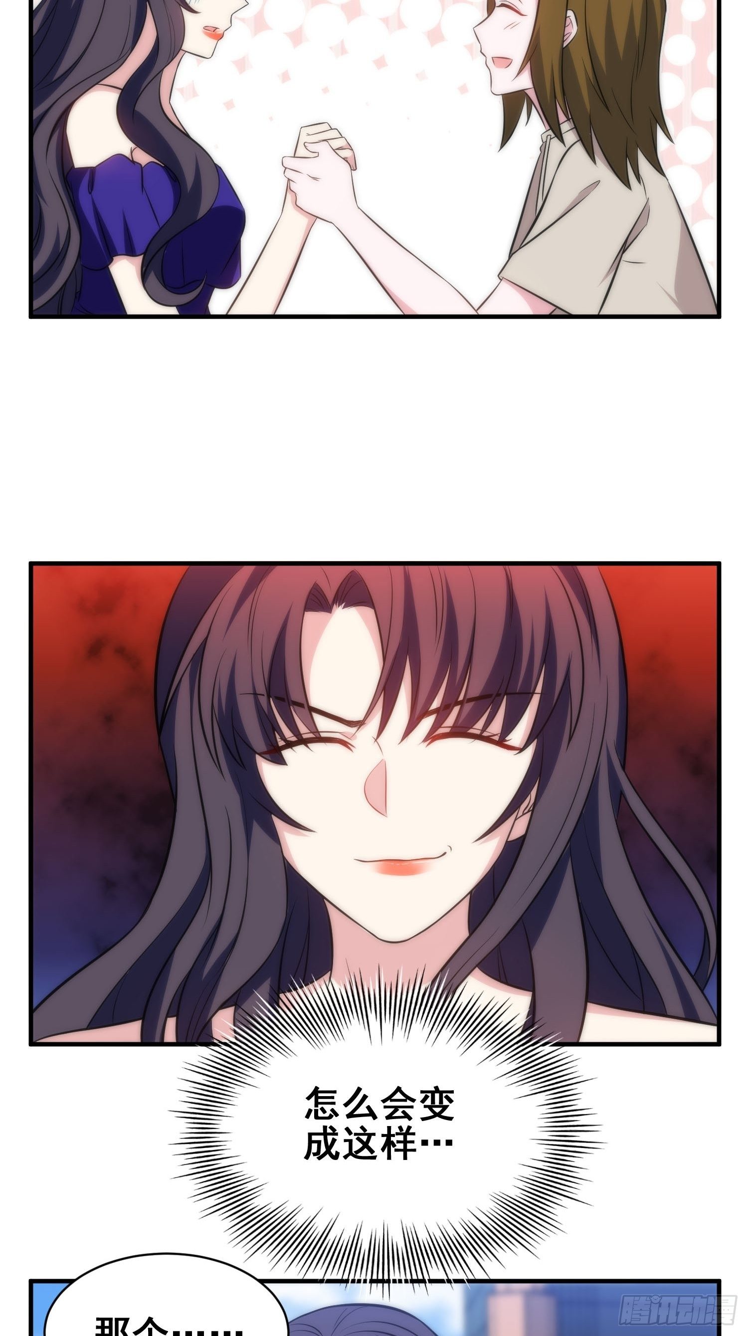 53.芷溪的反击12