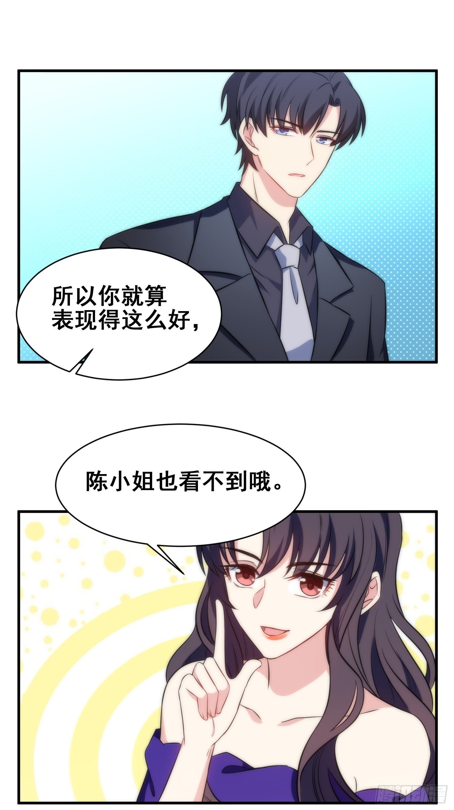 53.芷溪的反击24