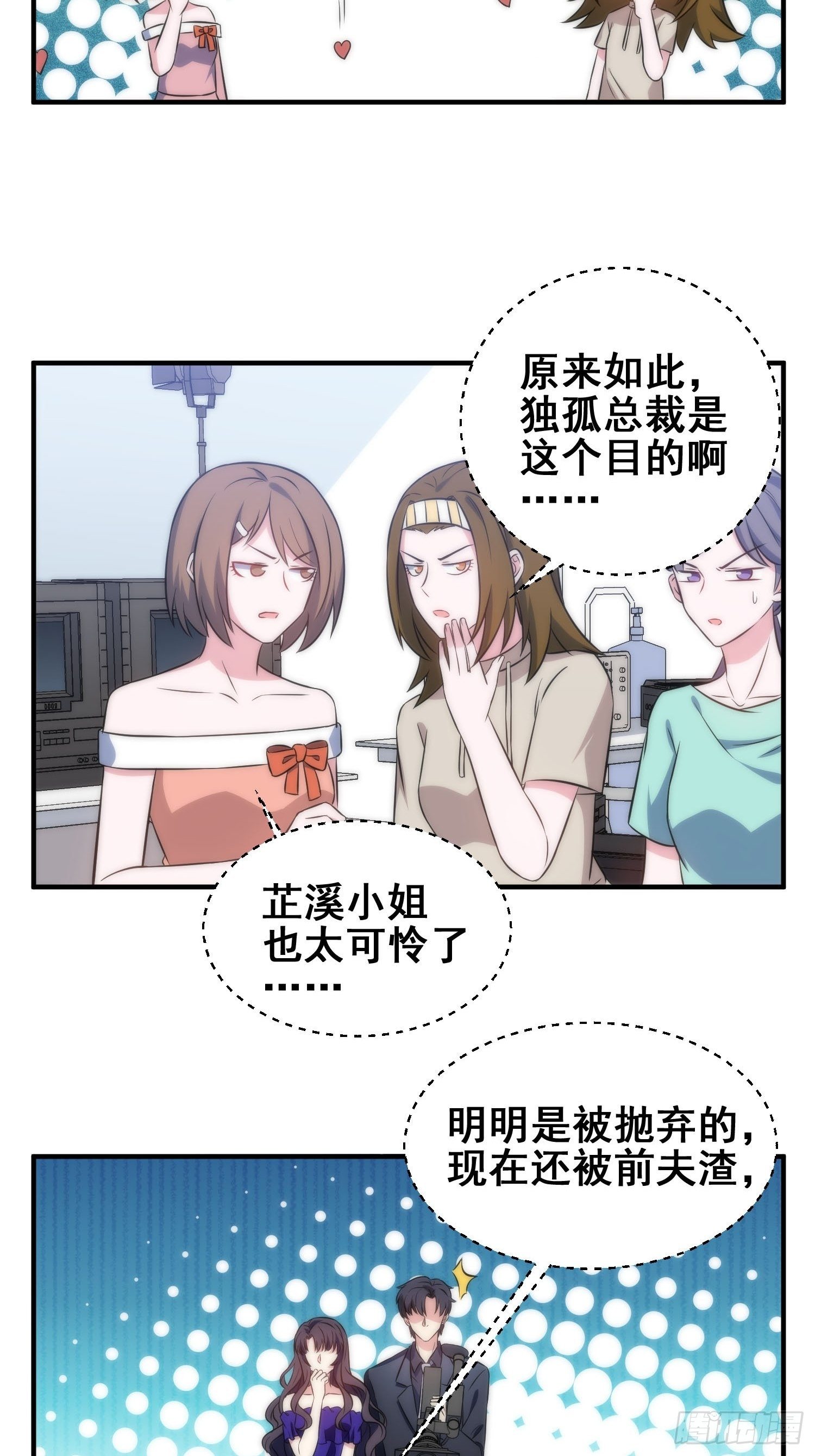 53.芷溪的反击26