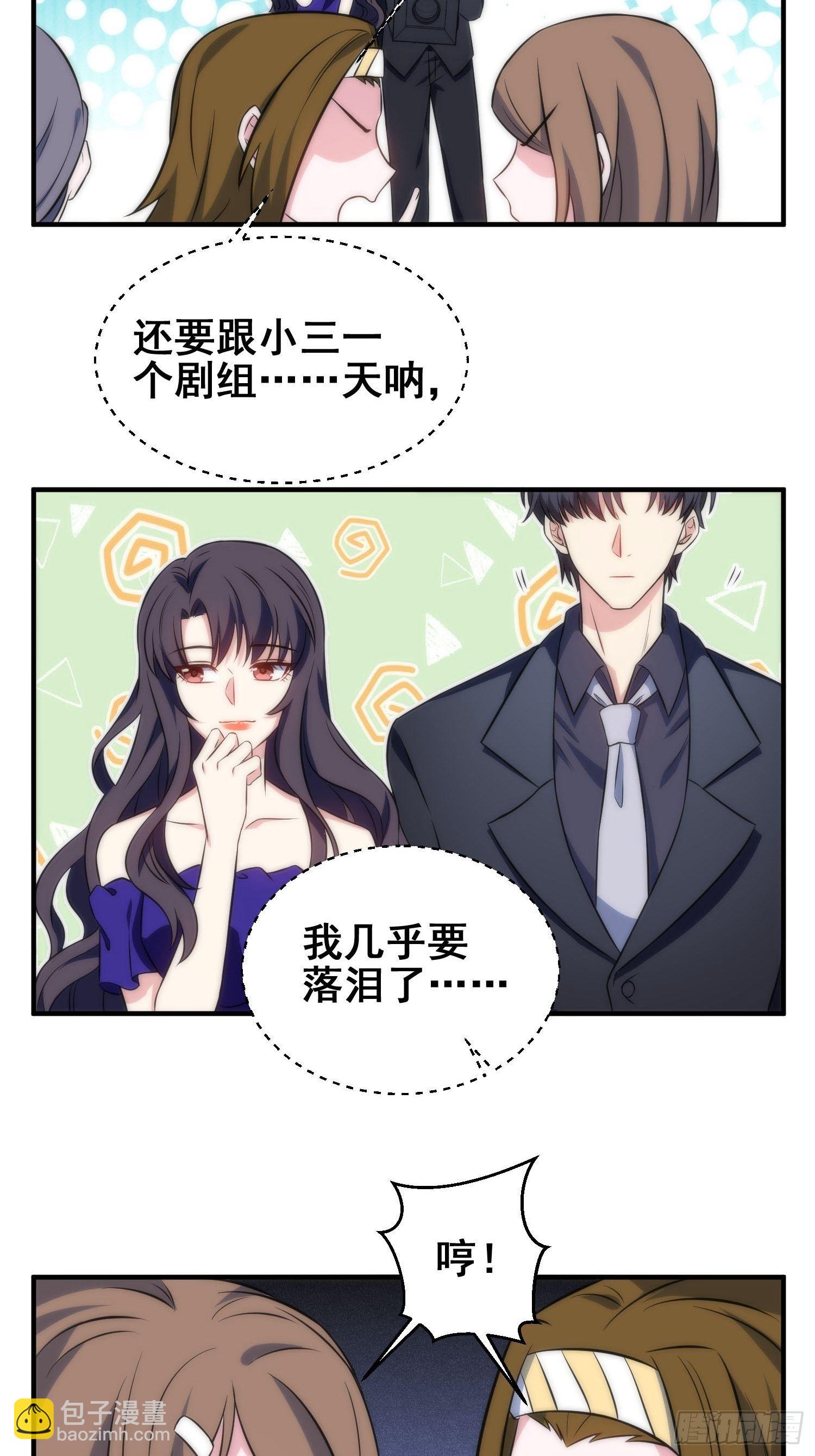 53.芷溪的反击27