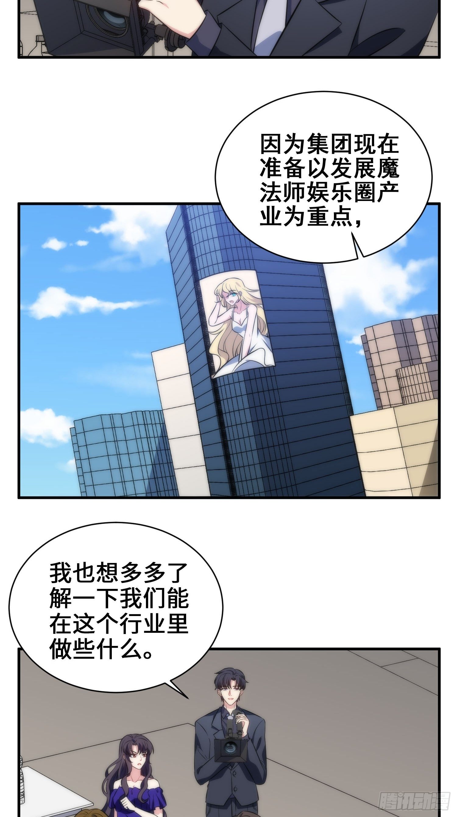 53.芷溪的反击3