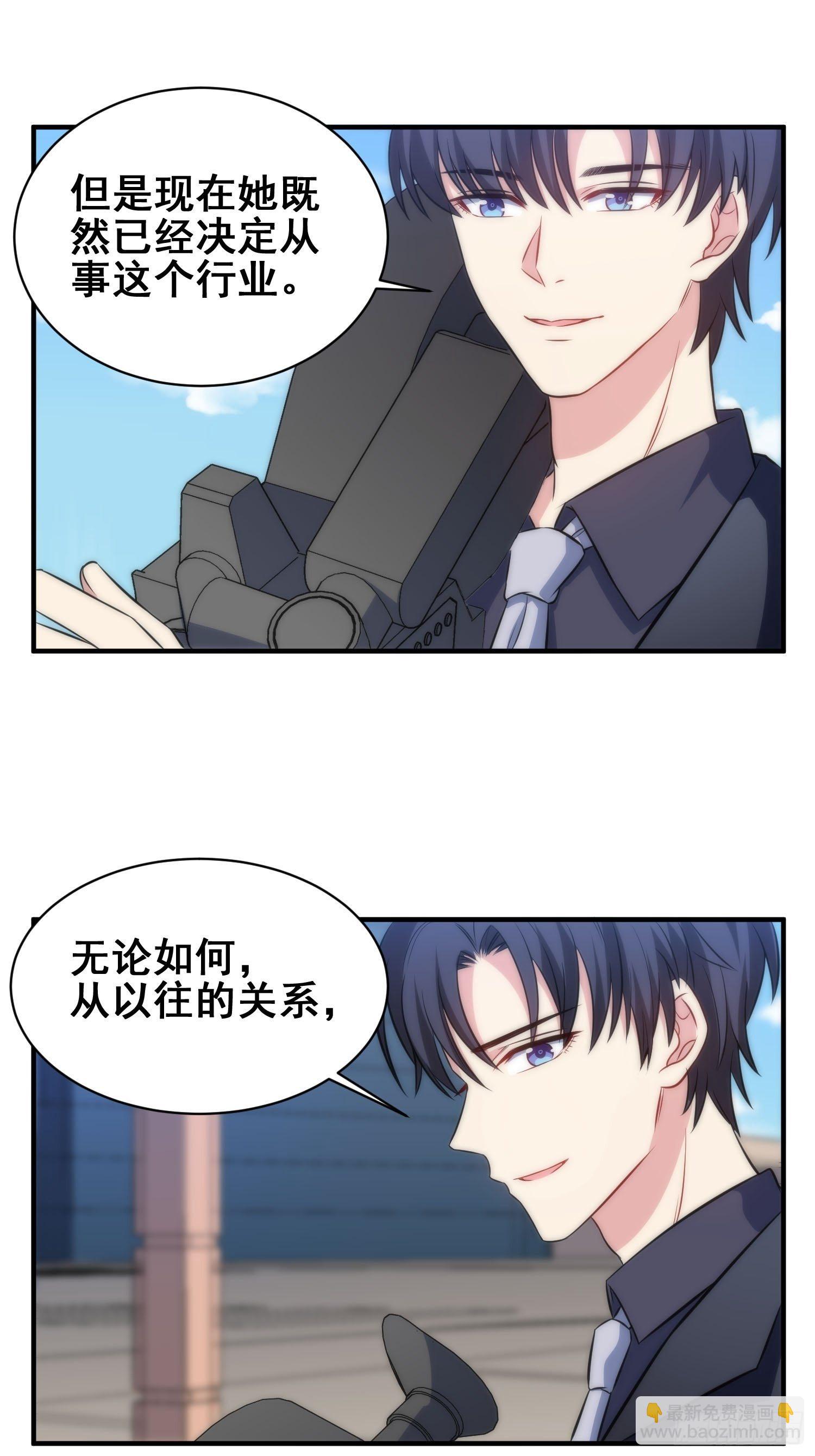 53.芷溪的反击8