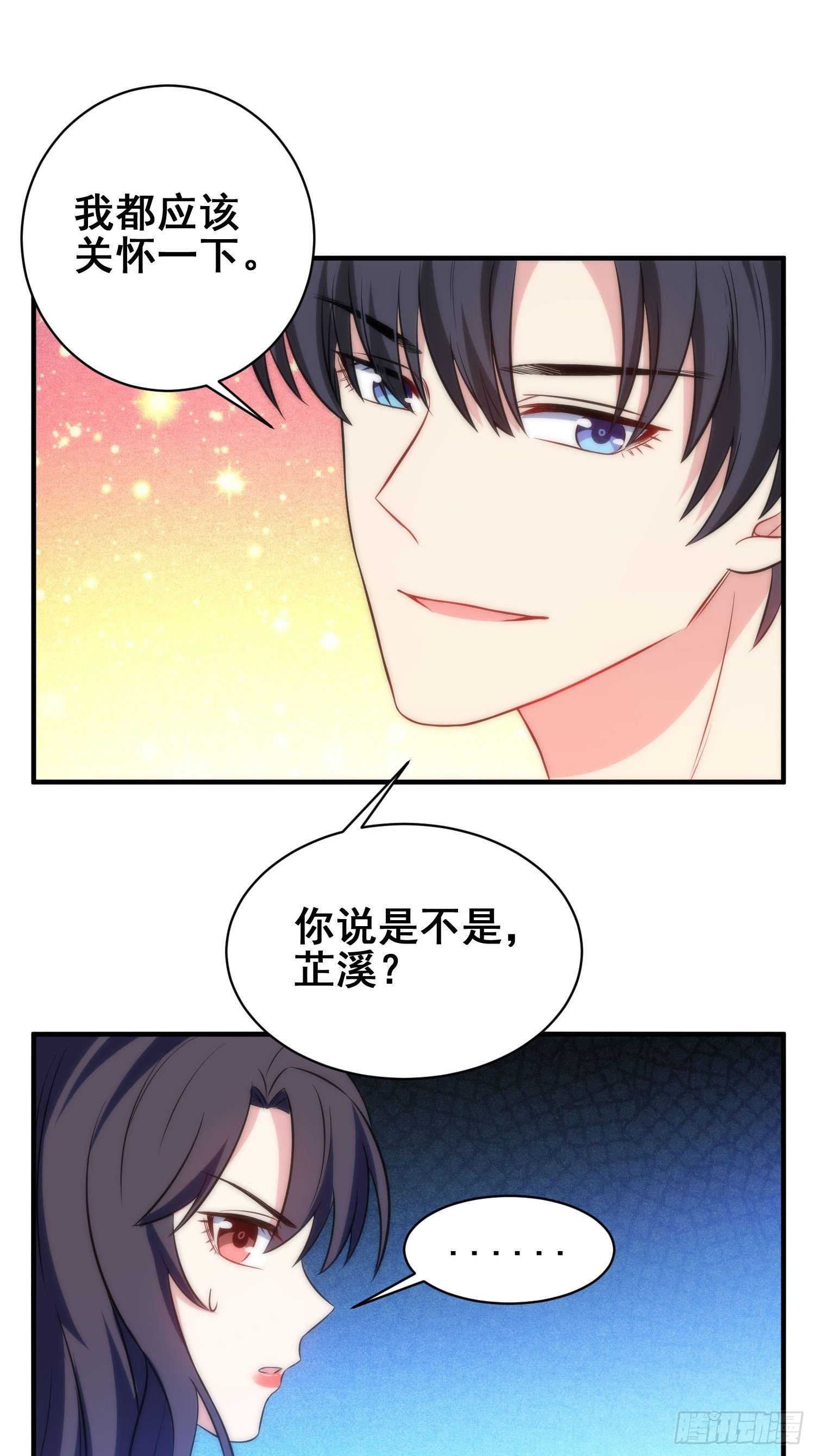 53.芷溪的反击9