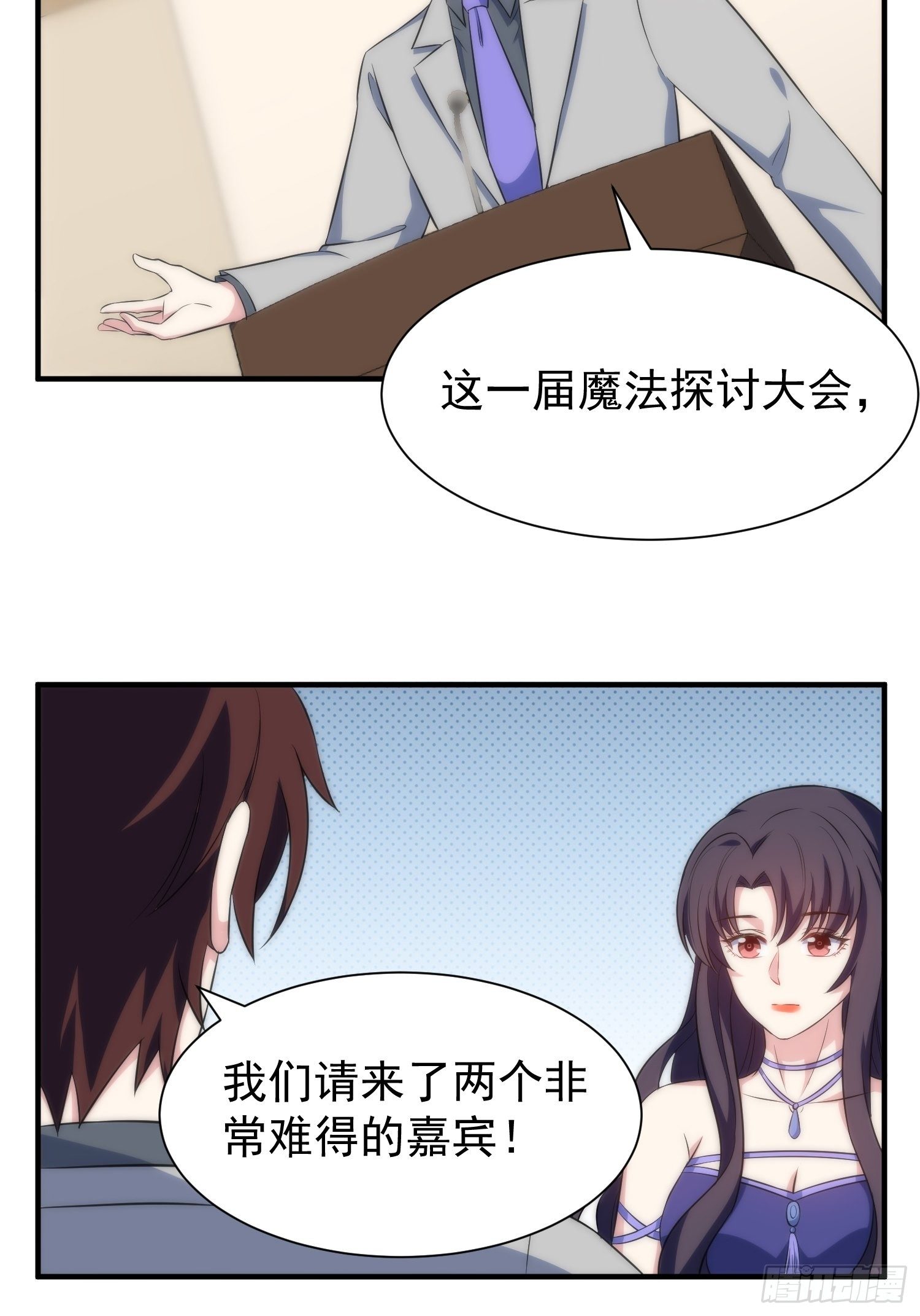 62.协会会长2