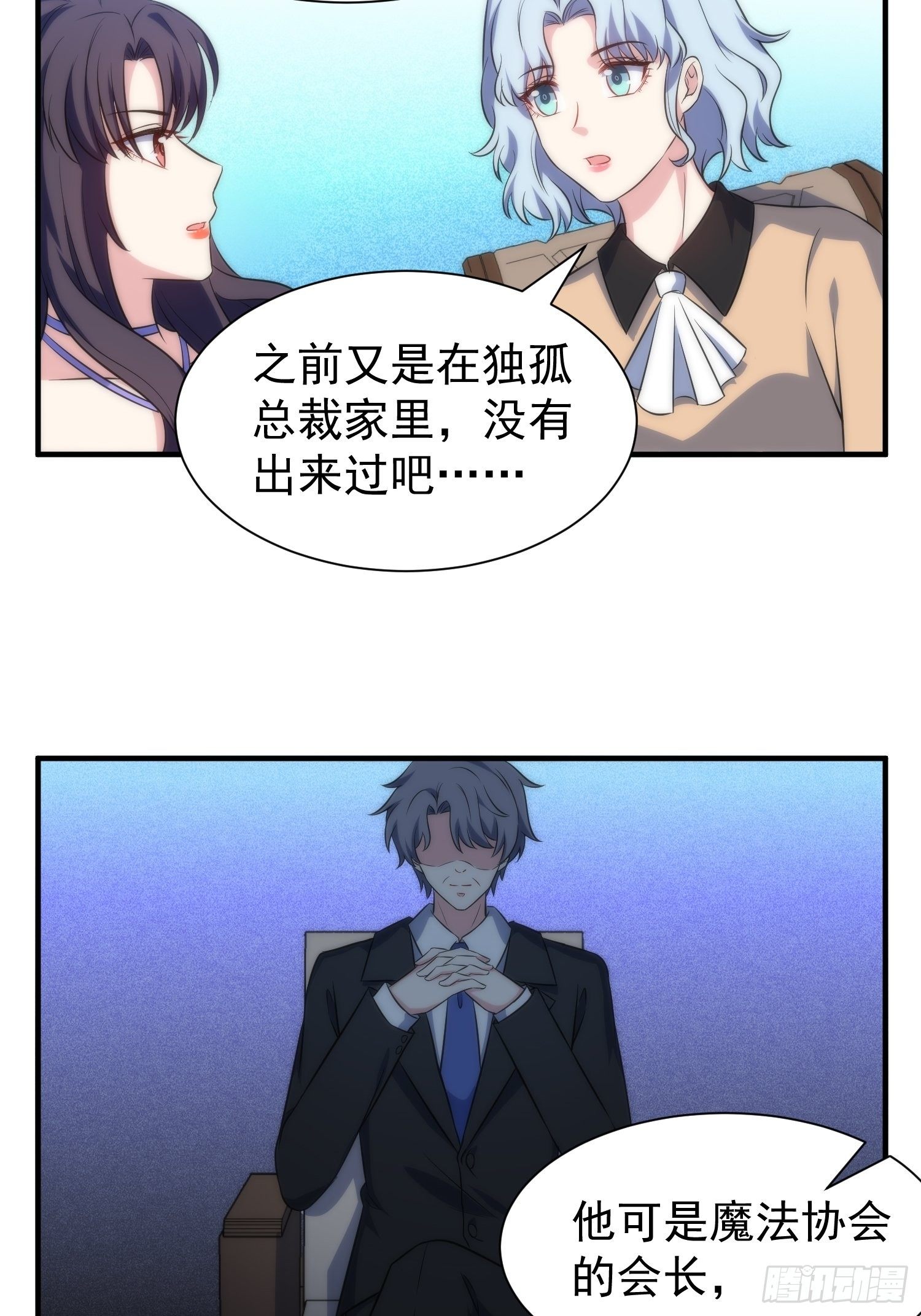 62.协会会长27