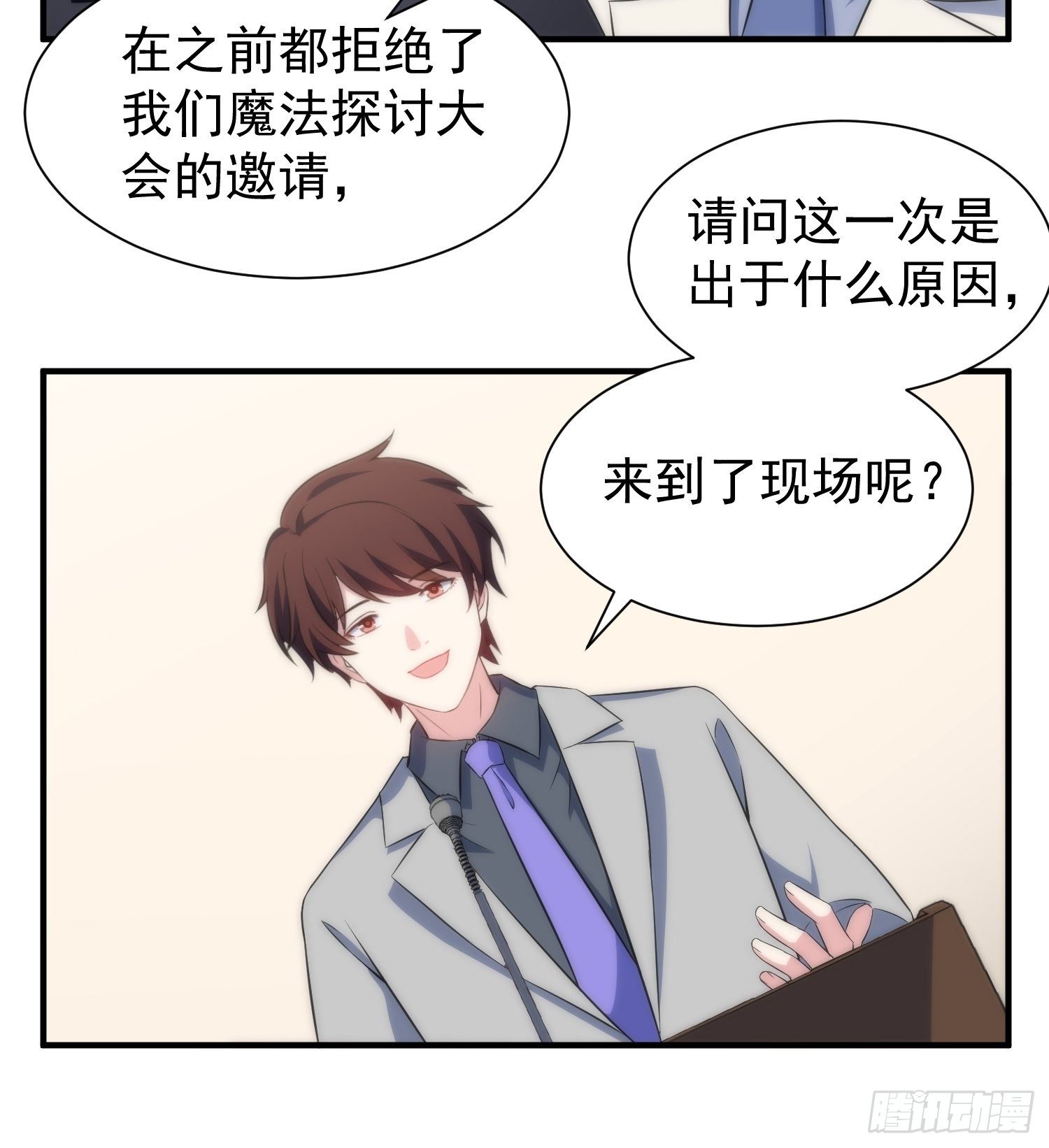 62.协会会长7