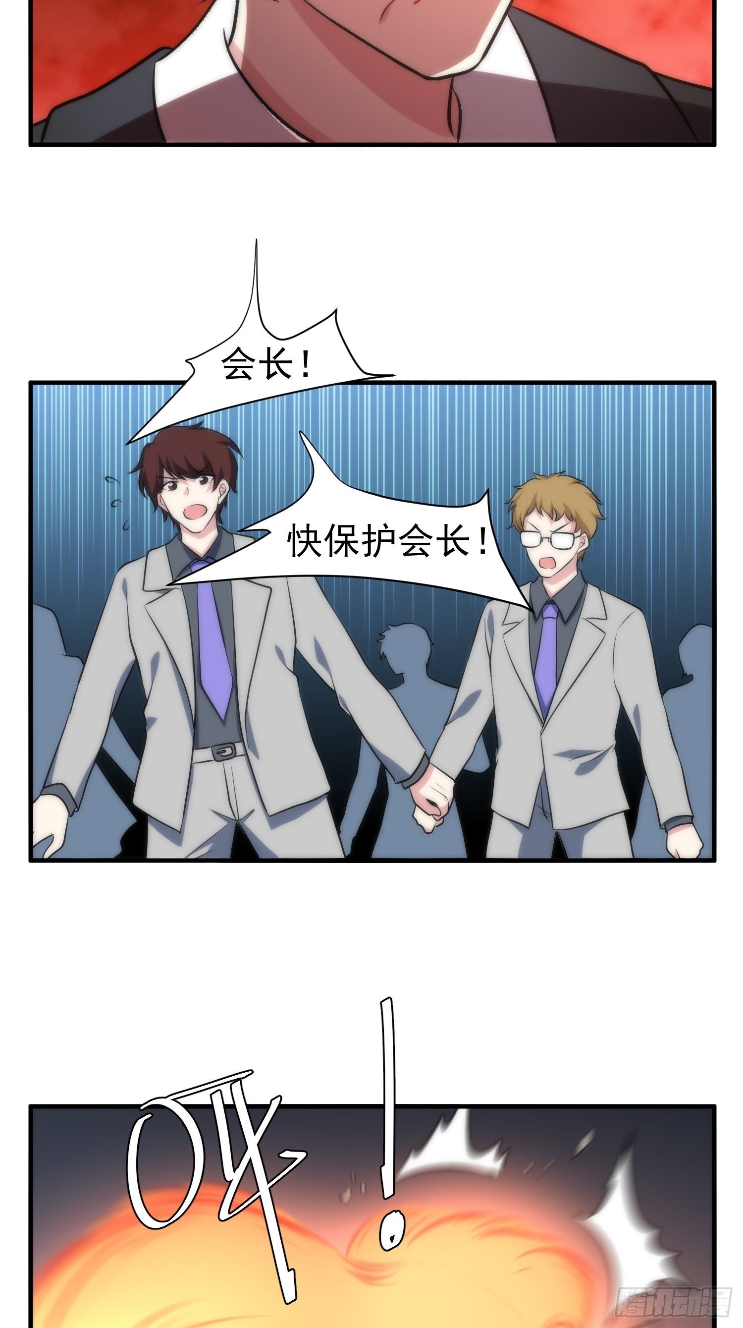 63.袭击24