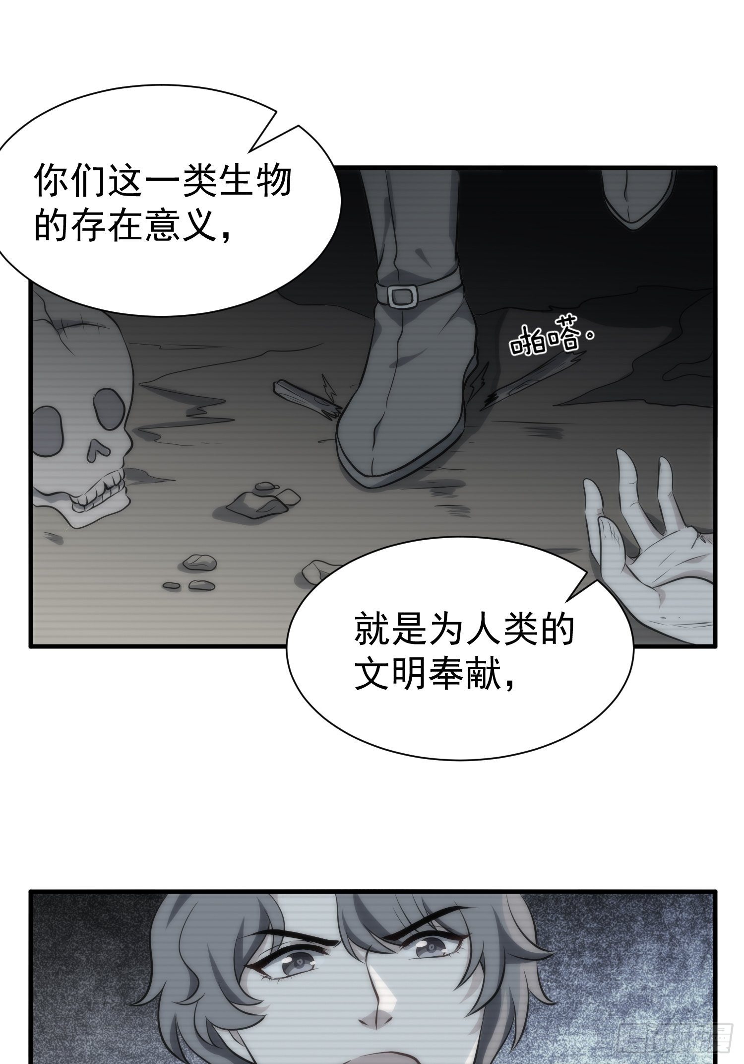 63.袭击8