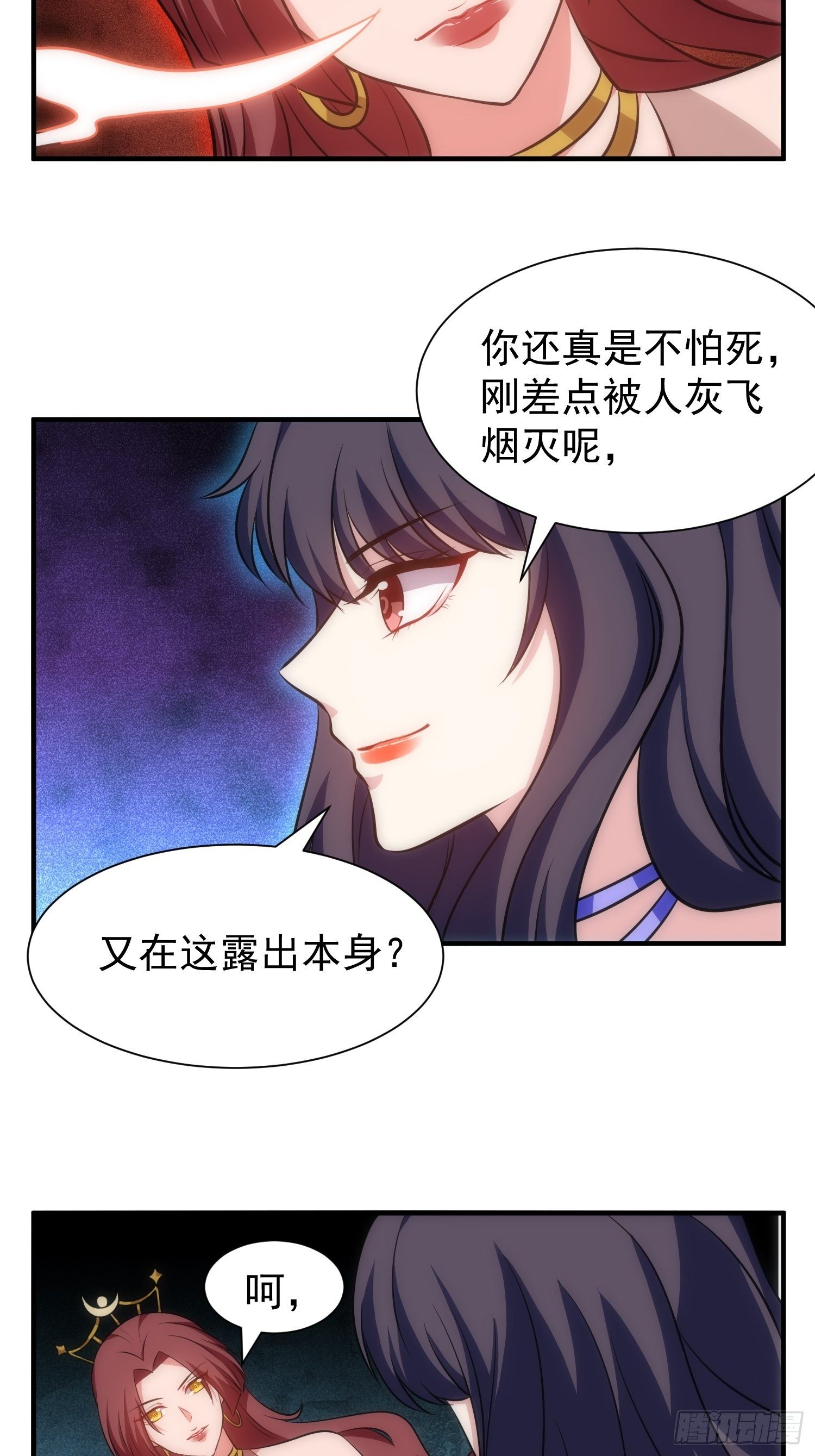 66.复兴魔女！17