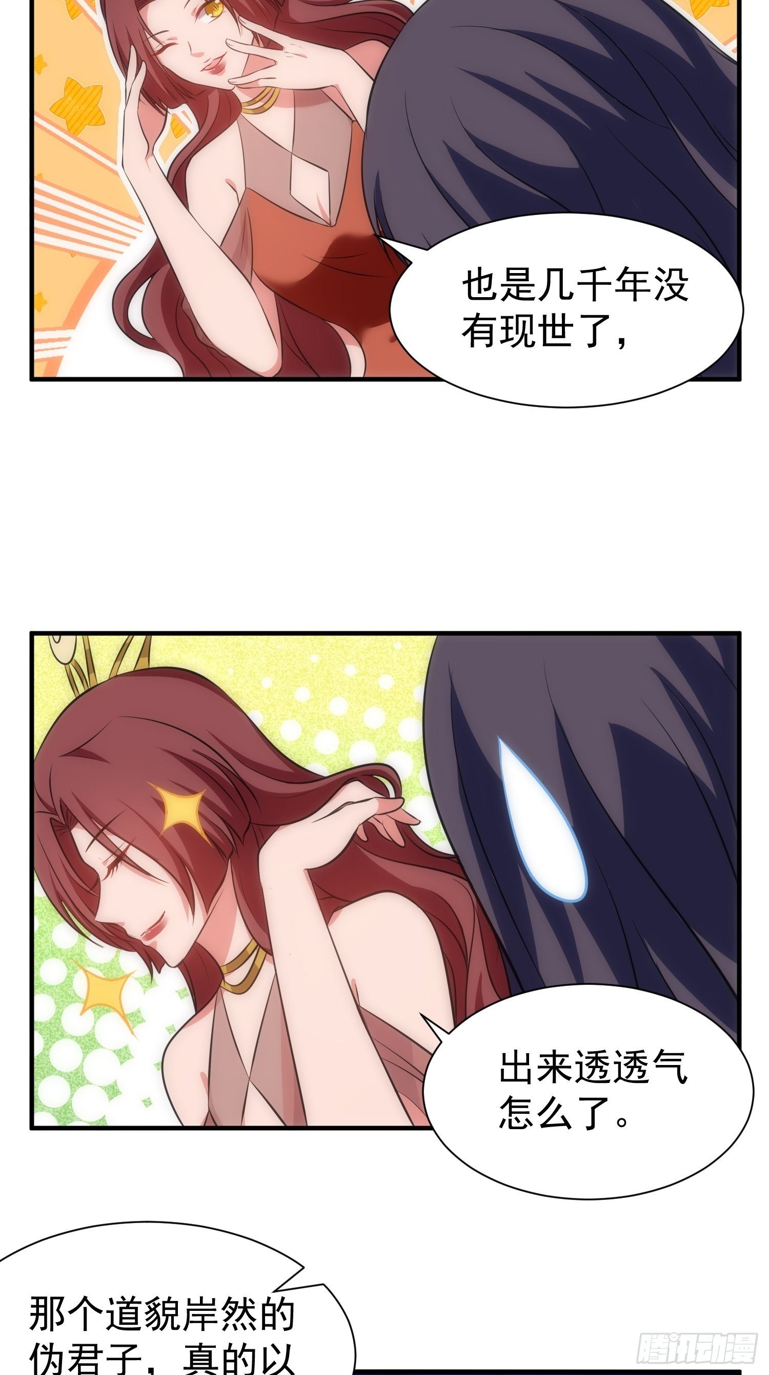 66.复兴魔女！19
